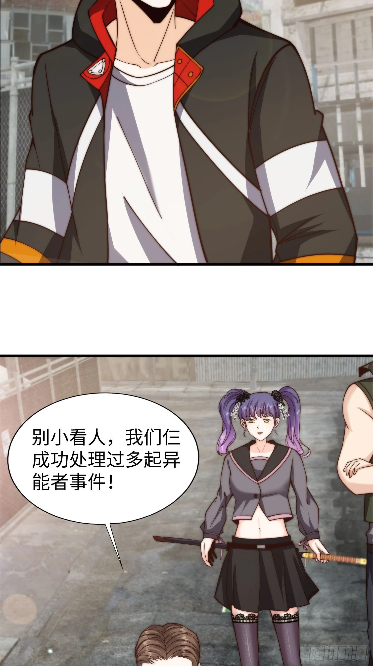025 蜥蜴人 第6页