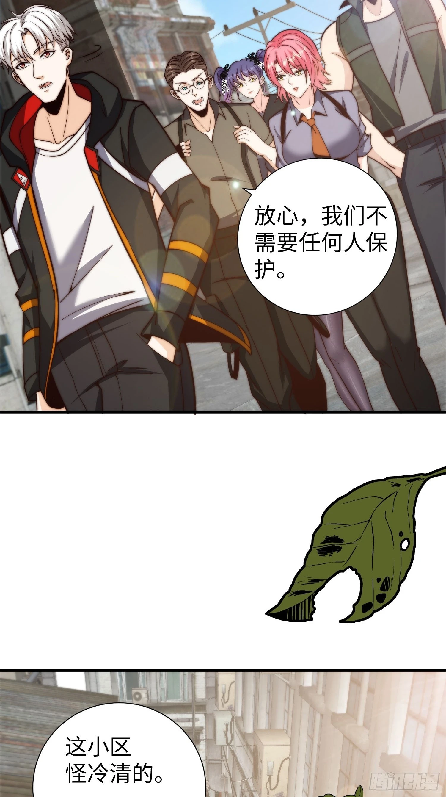 025 蜥蜴人 第8页
