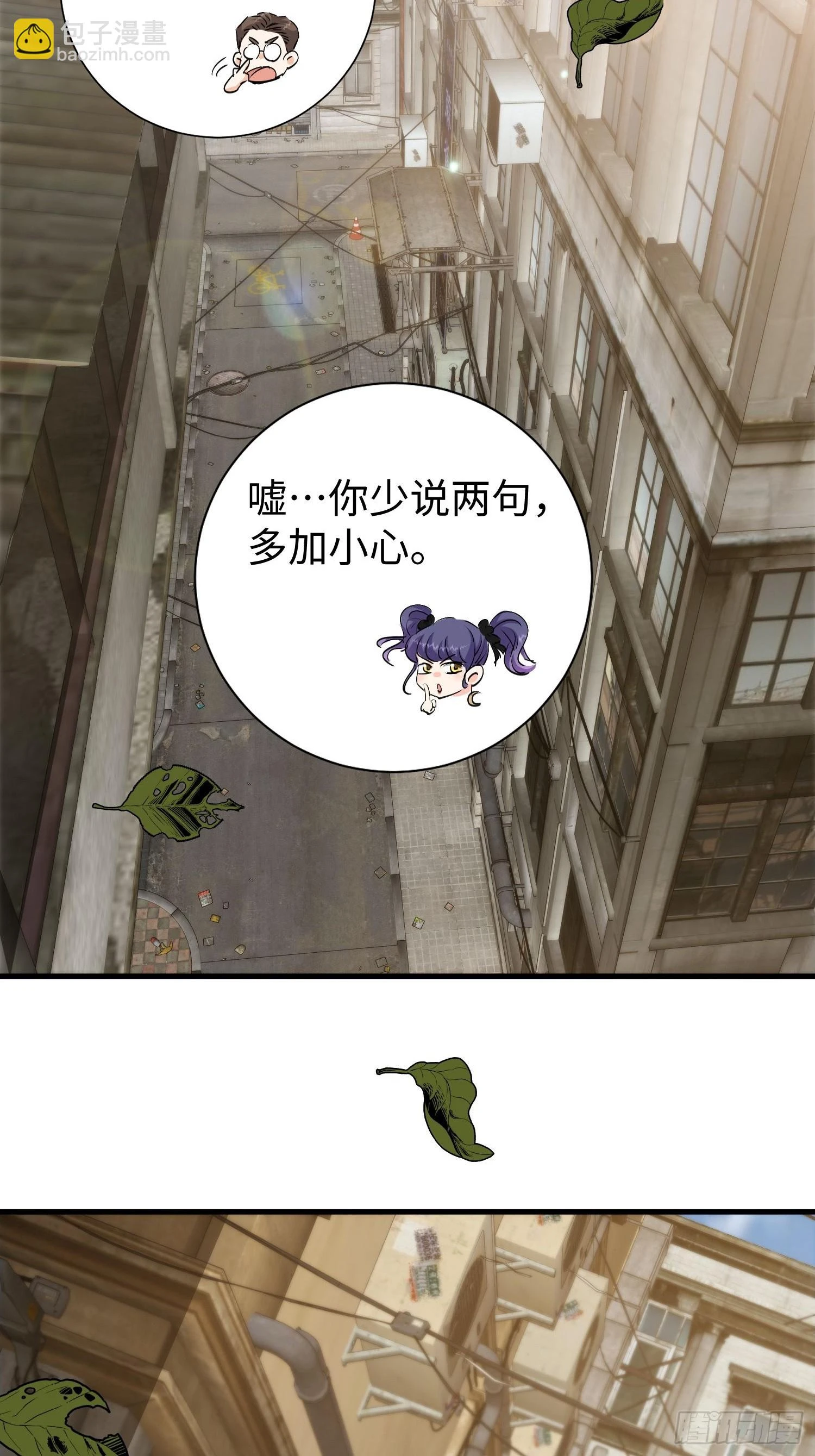 025 蜥蜴人 第9页