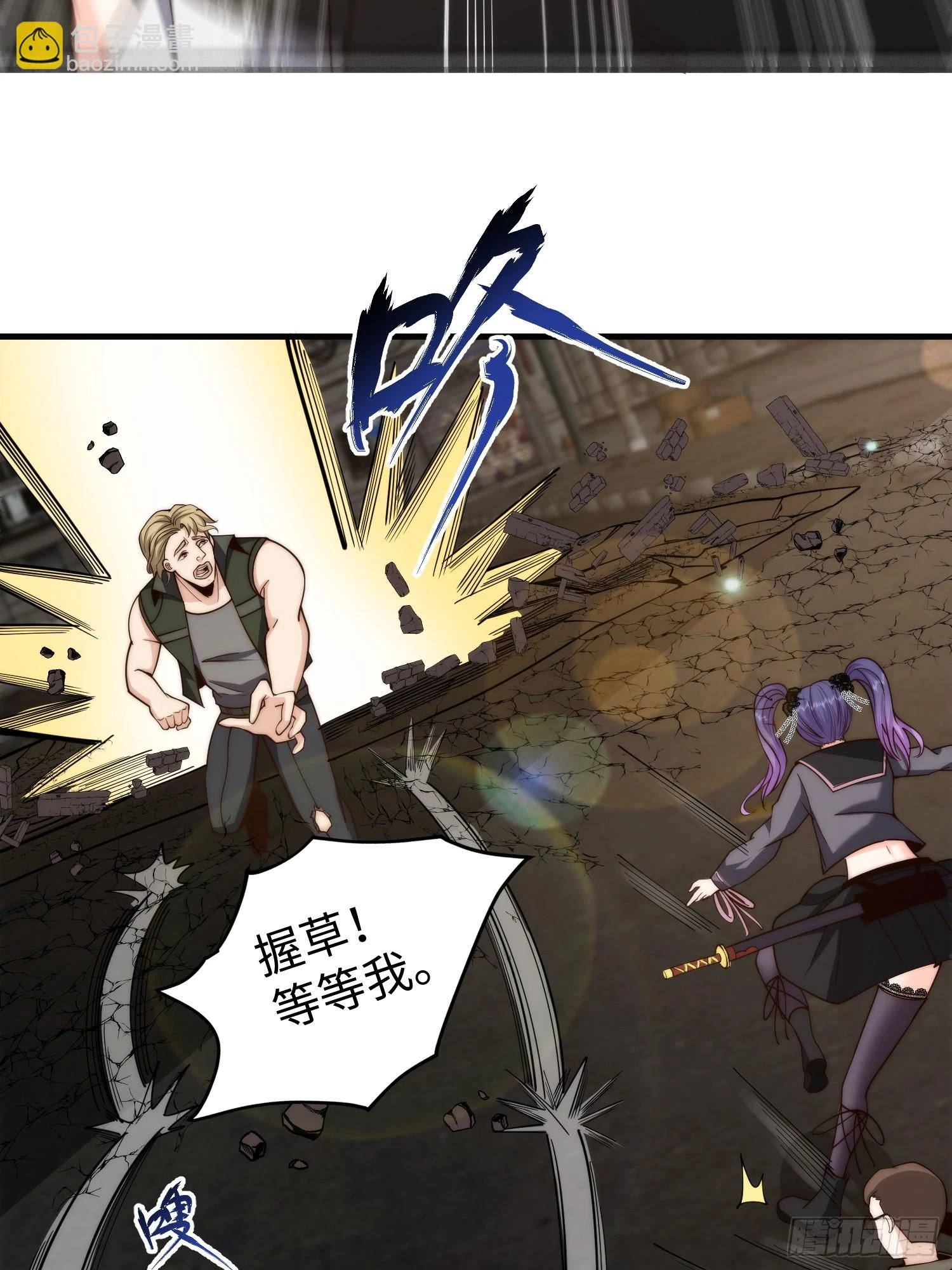 025 蜥蜴人 第15页