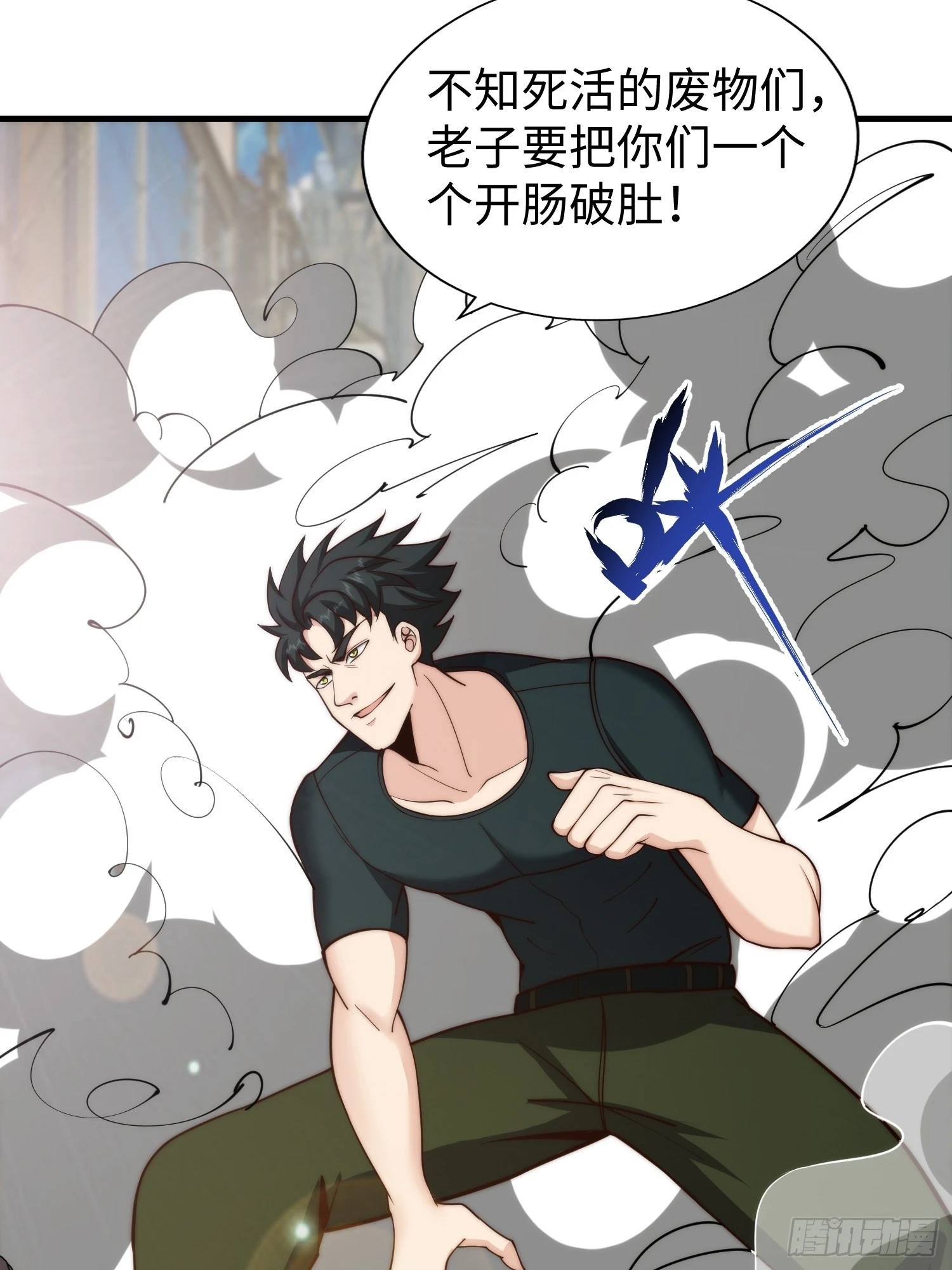025 蜥蜴人 第17页