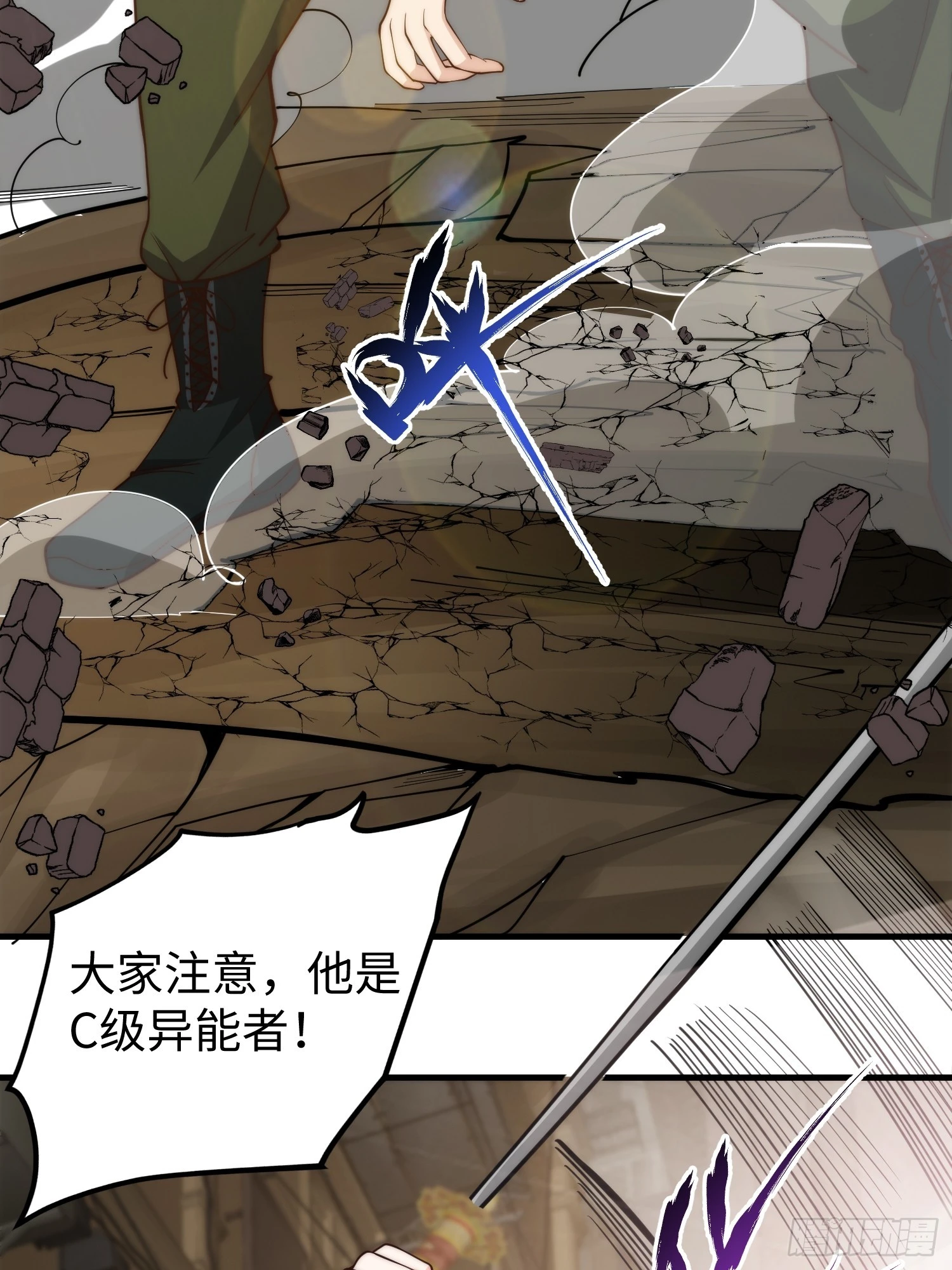 025 蜥蜴人 第18页