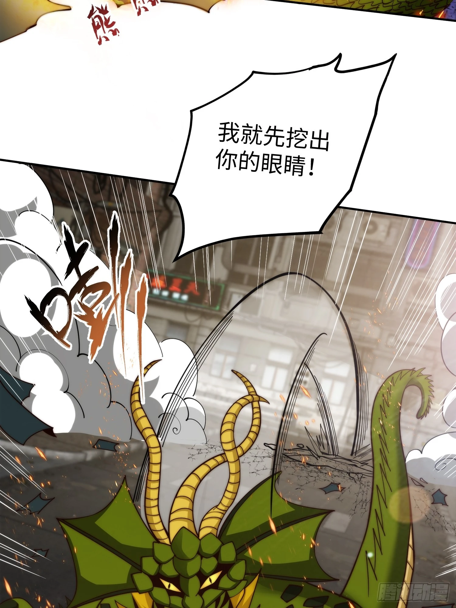 025 蜥蜴人 第21页