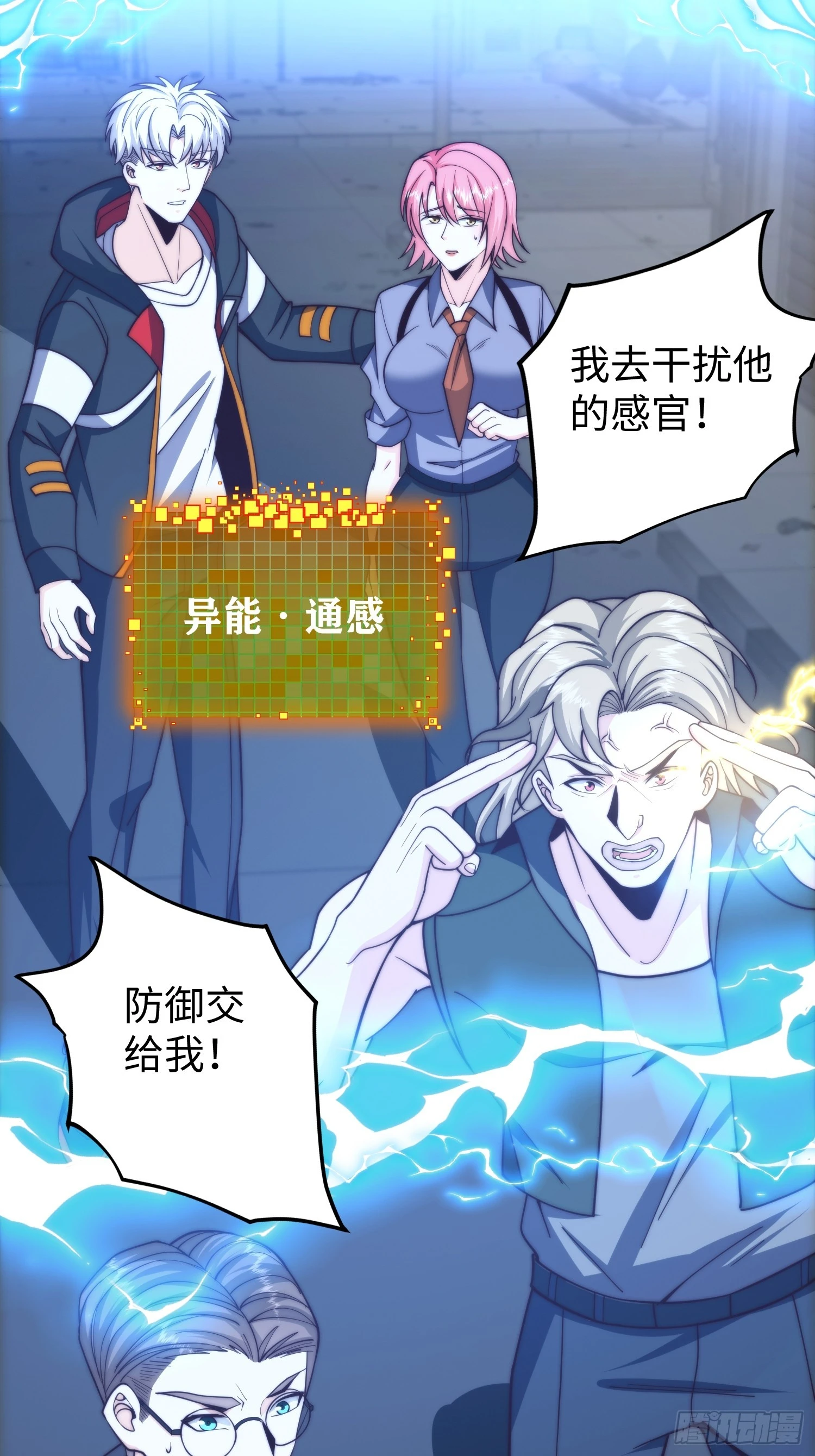 025 蜥蜴人 第26页
