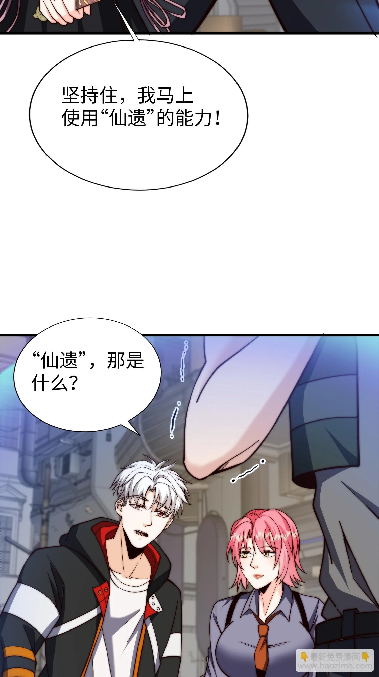 025 蜥蜴人 第30页