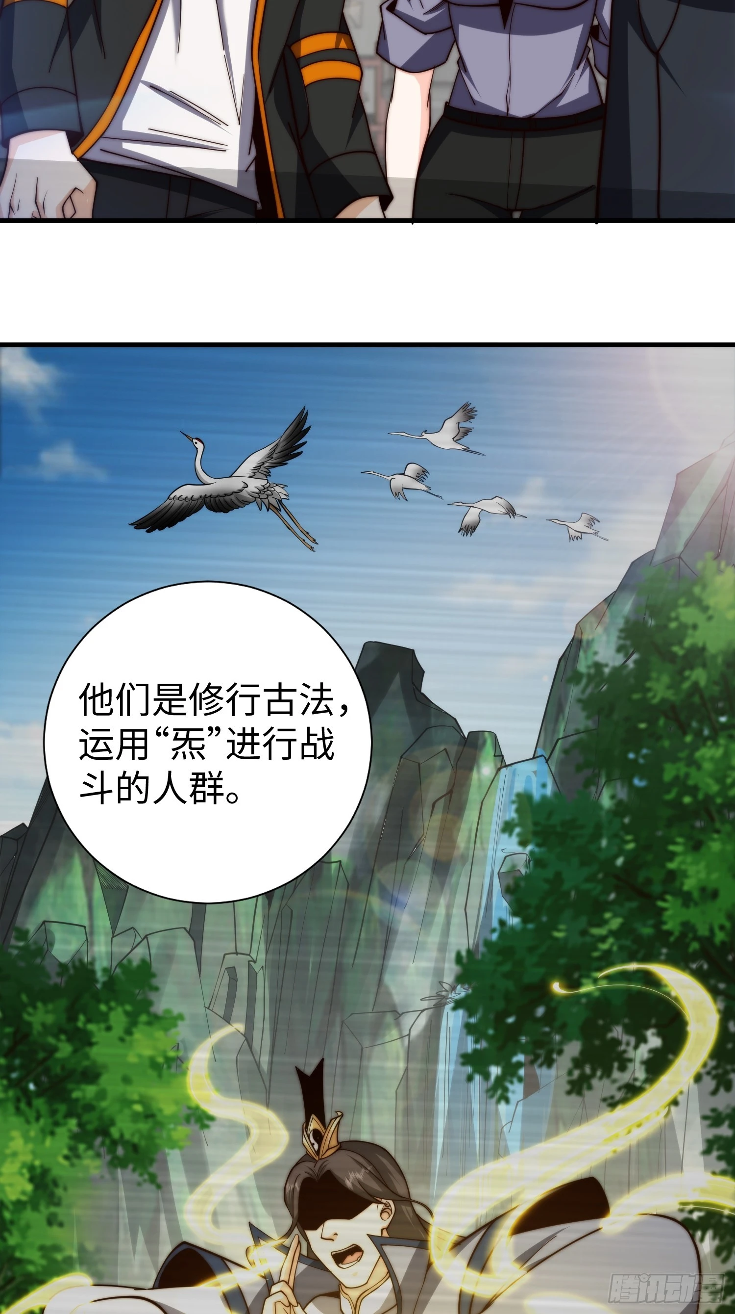 025 蜥蜴人 第31页