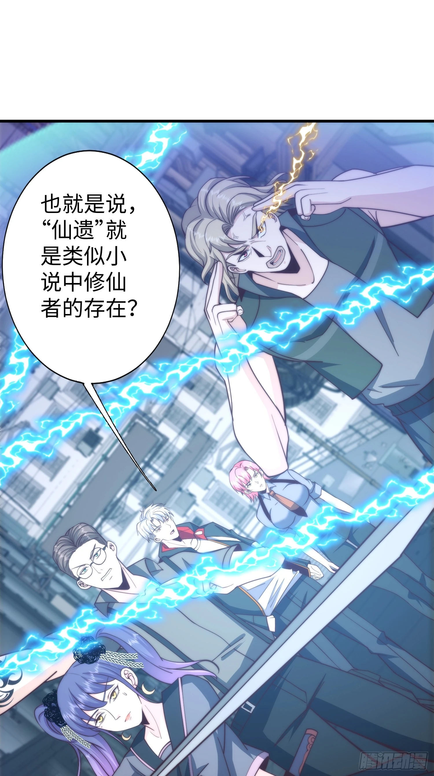025 蜥蜴人 第33页