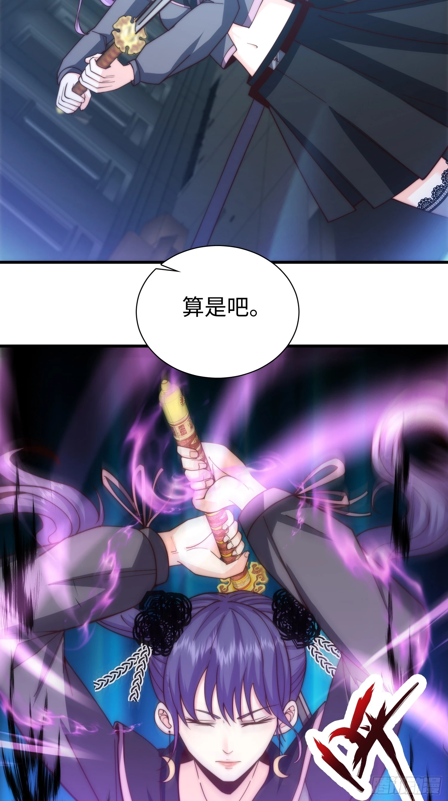 025 蜥蜴人 第34页