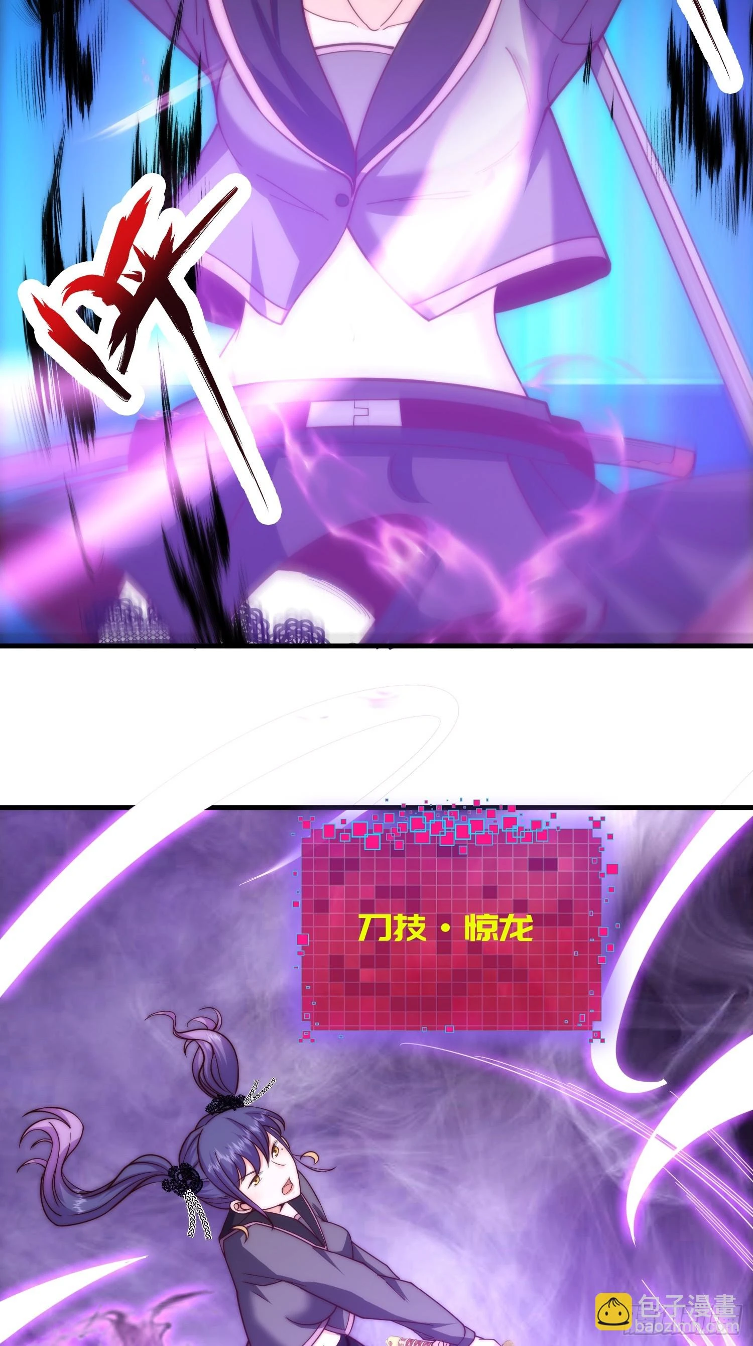 025 蜥蜴人 第35页