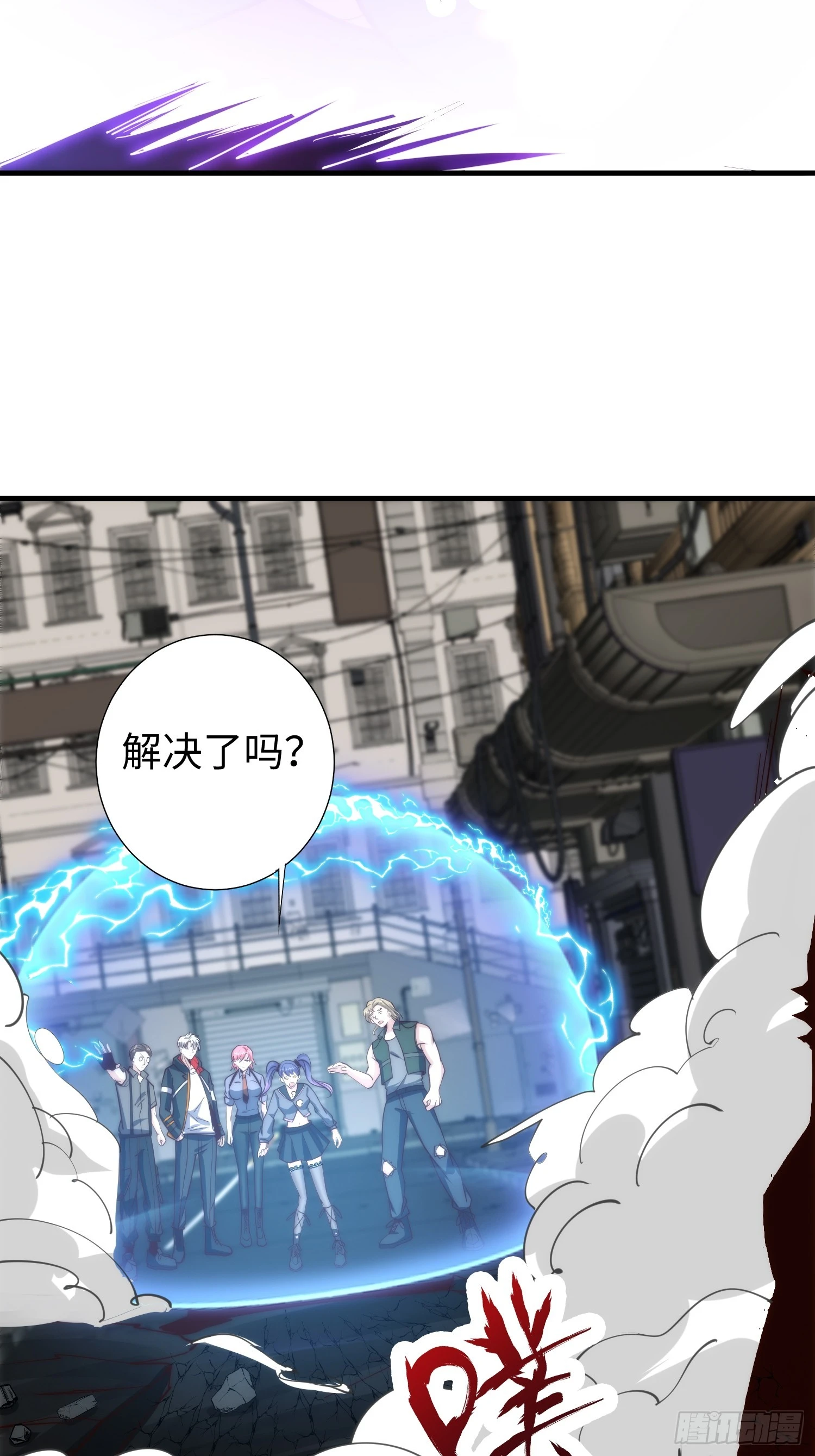 025 蜥蜴人 第39页