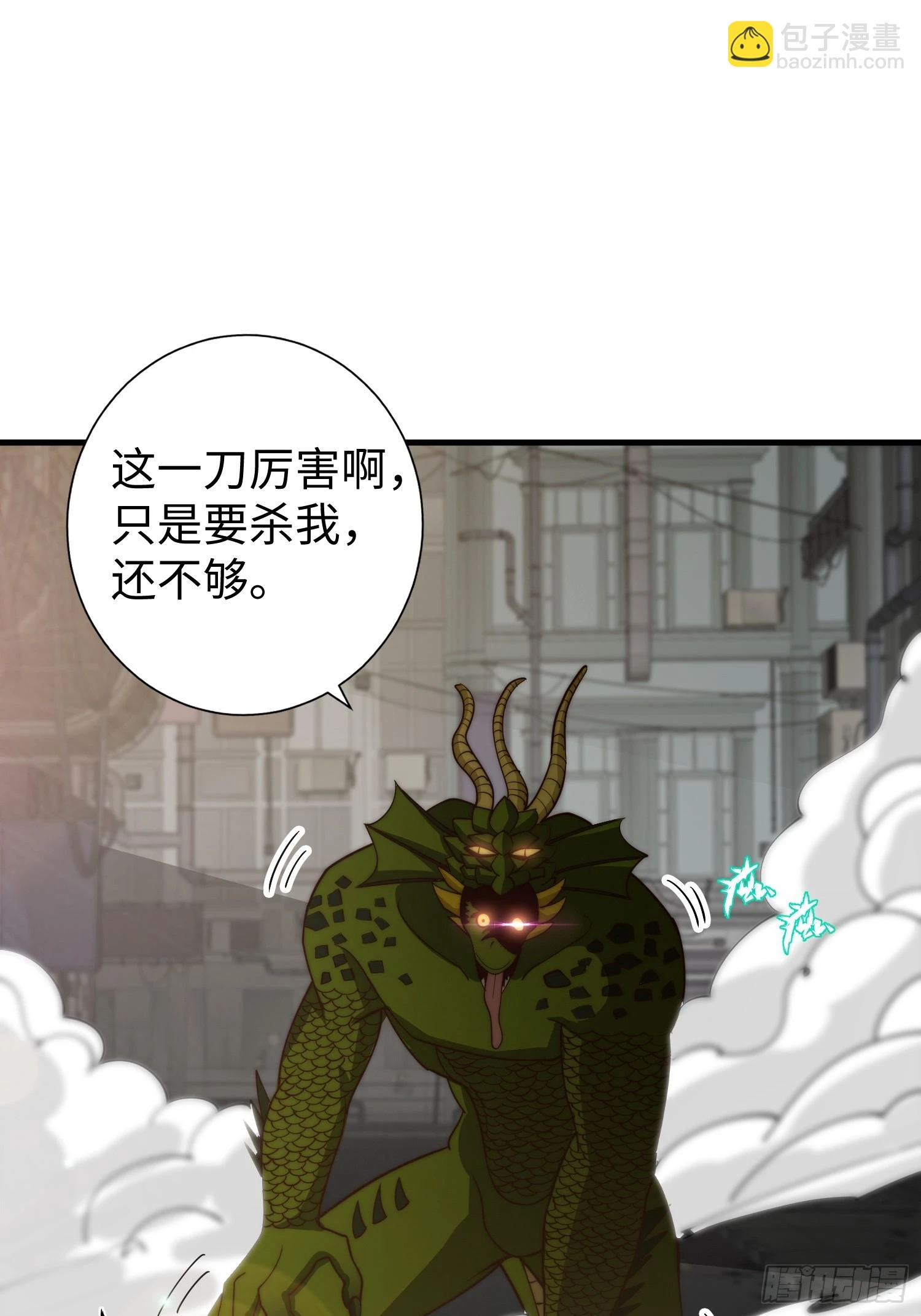 025 蜥蜴人 第42页