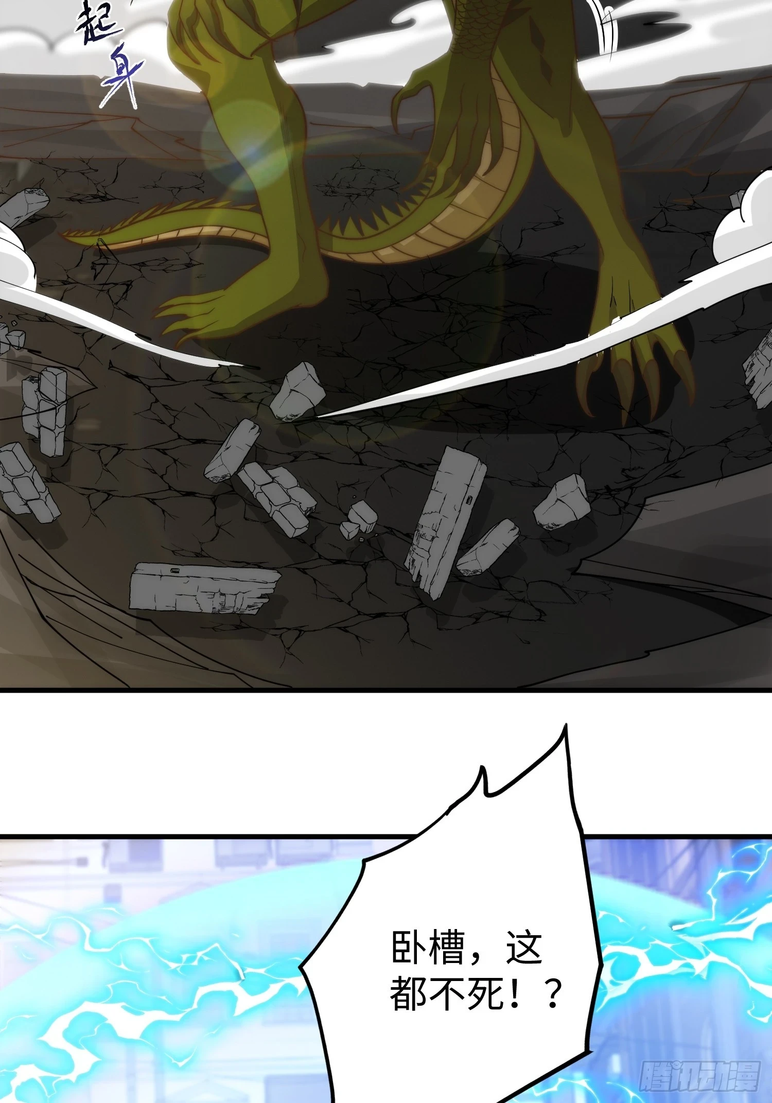 025 蜥蜴人 第43页
