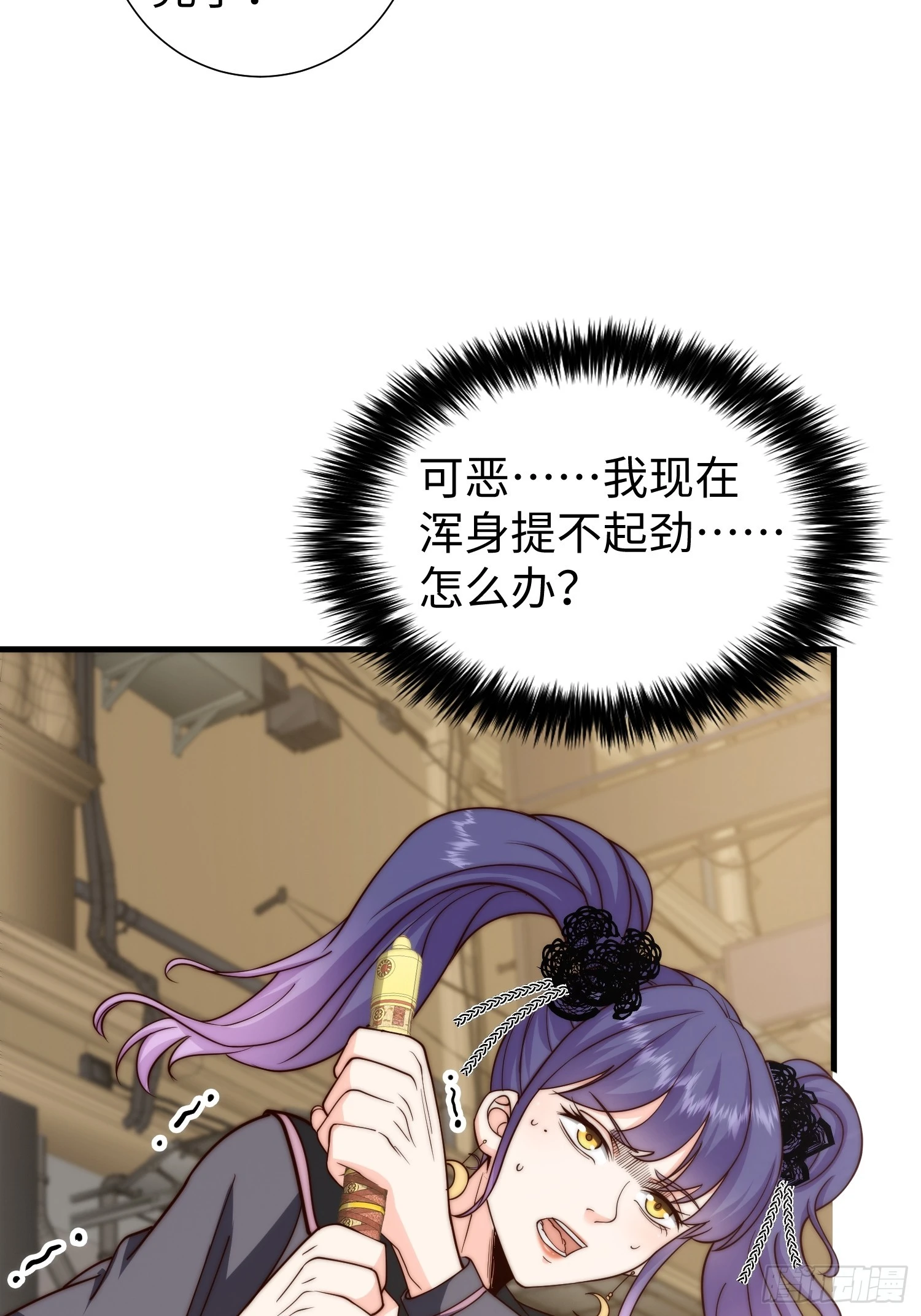 025 蜥蜴人 第45页