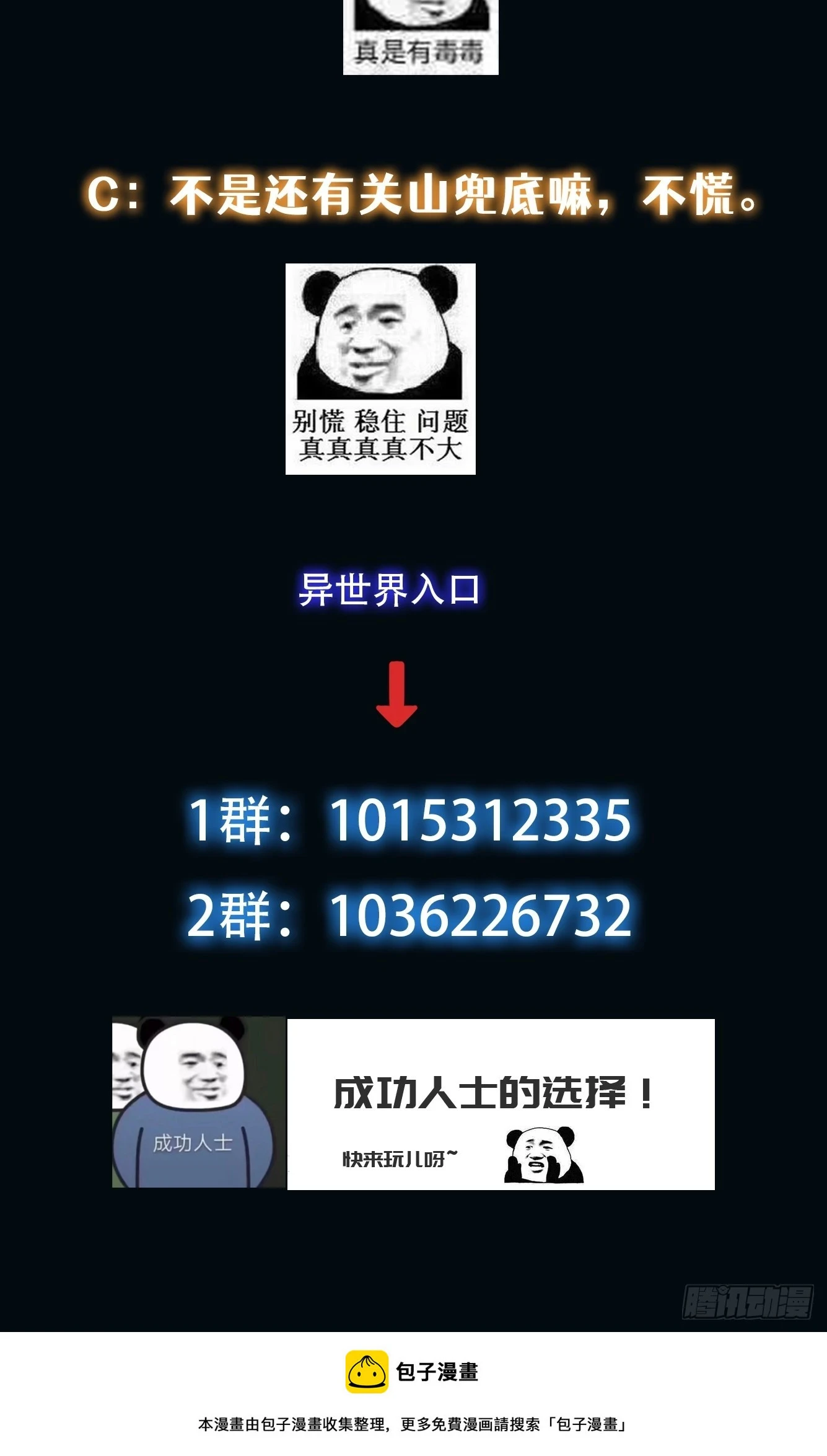 025 蜥蜴人 第48页