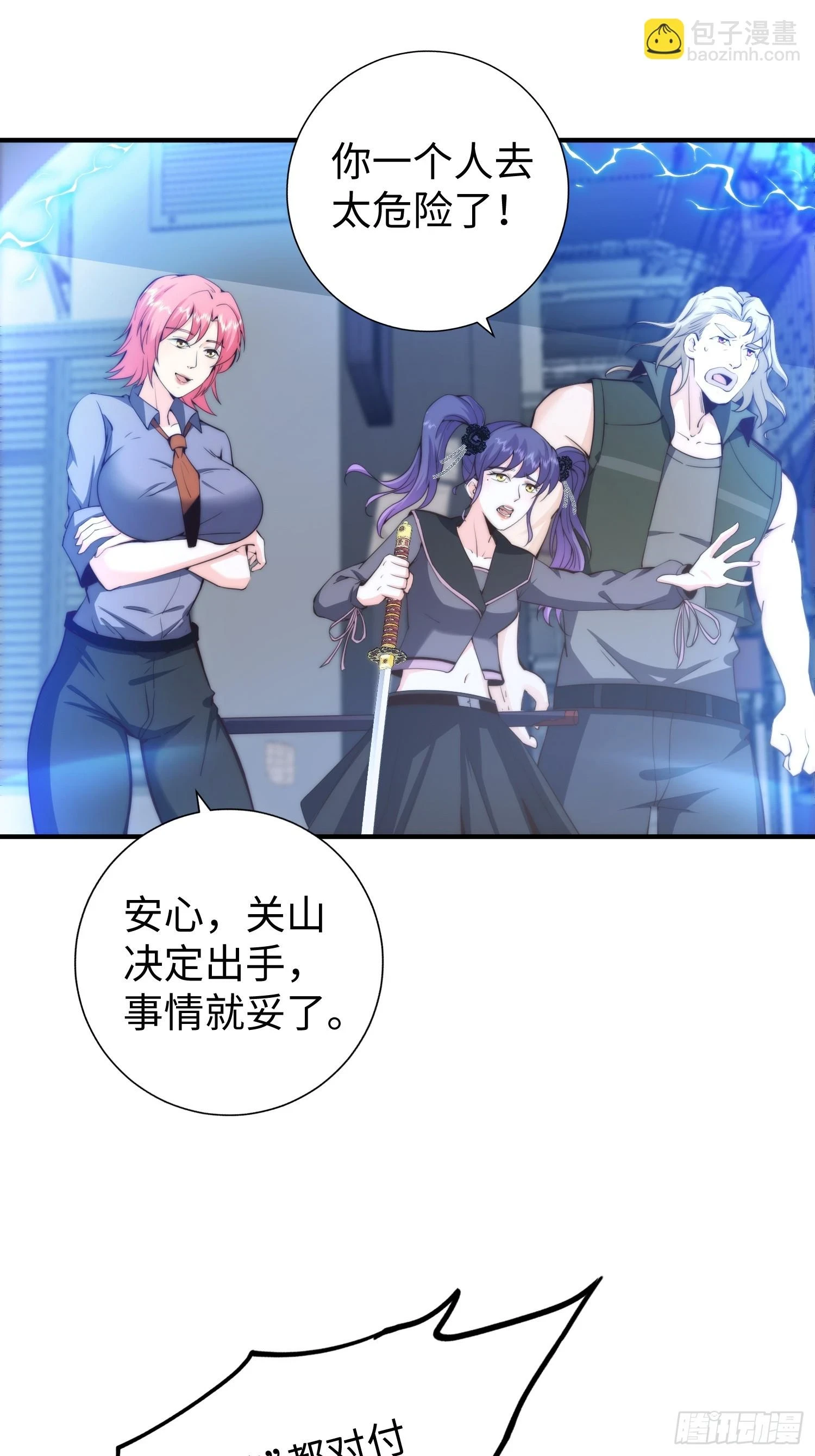 026 真以为她是软柿子？ 第4页