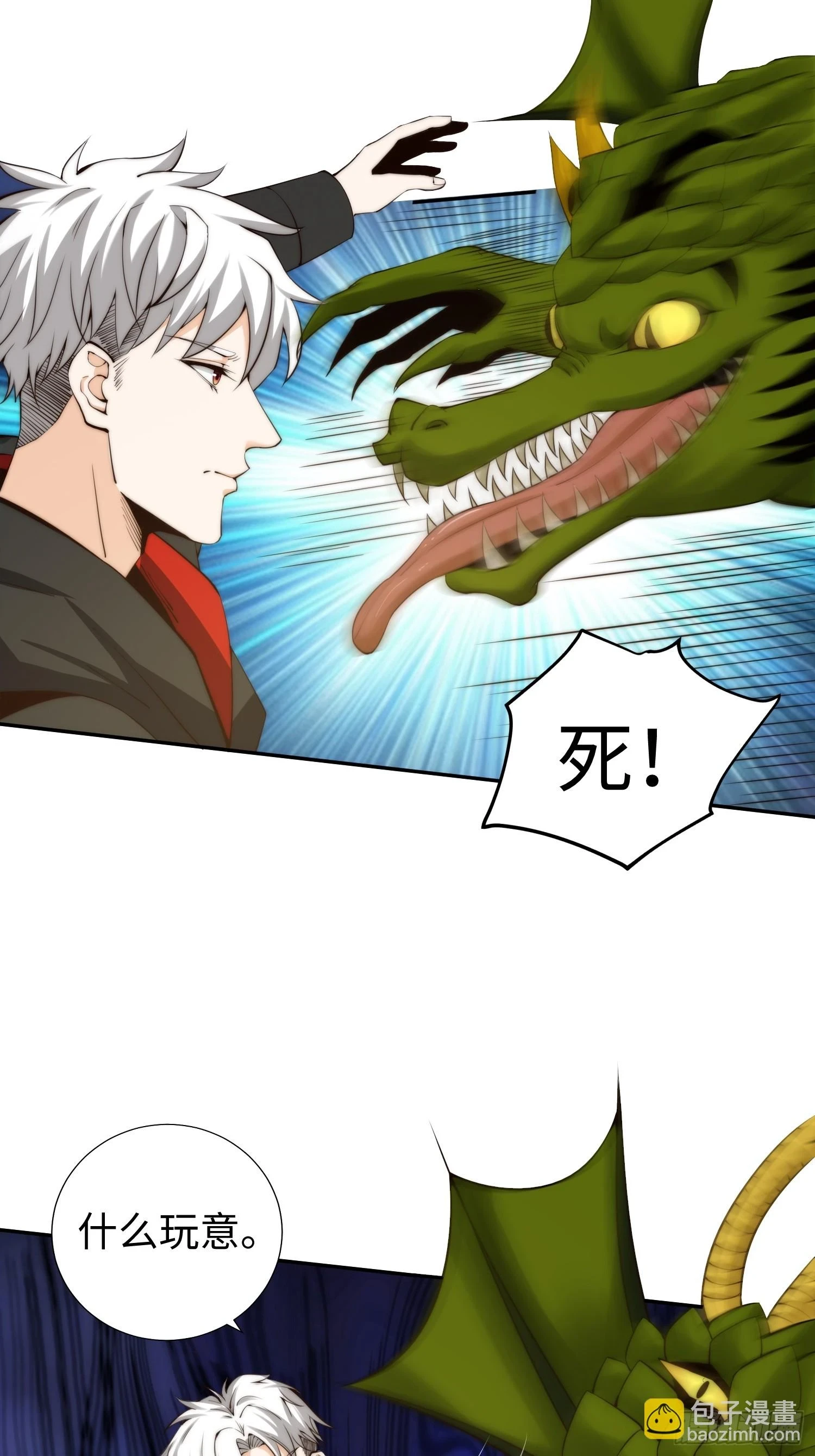 026 真以为她是软柿子？ 第6页