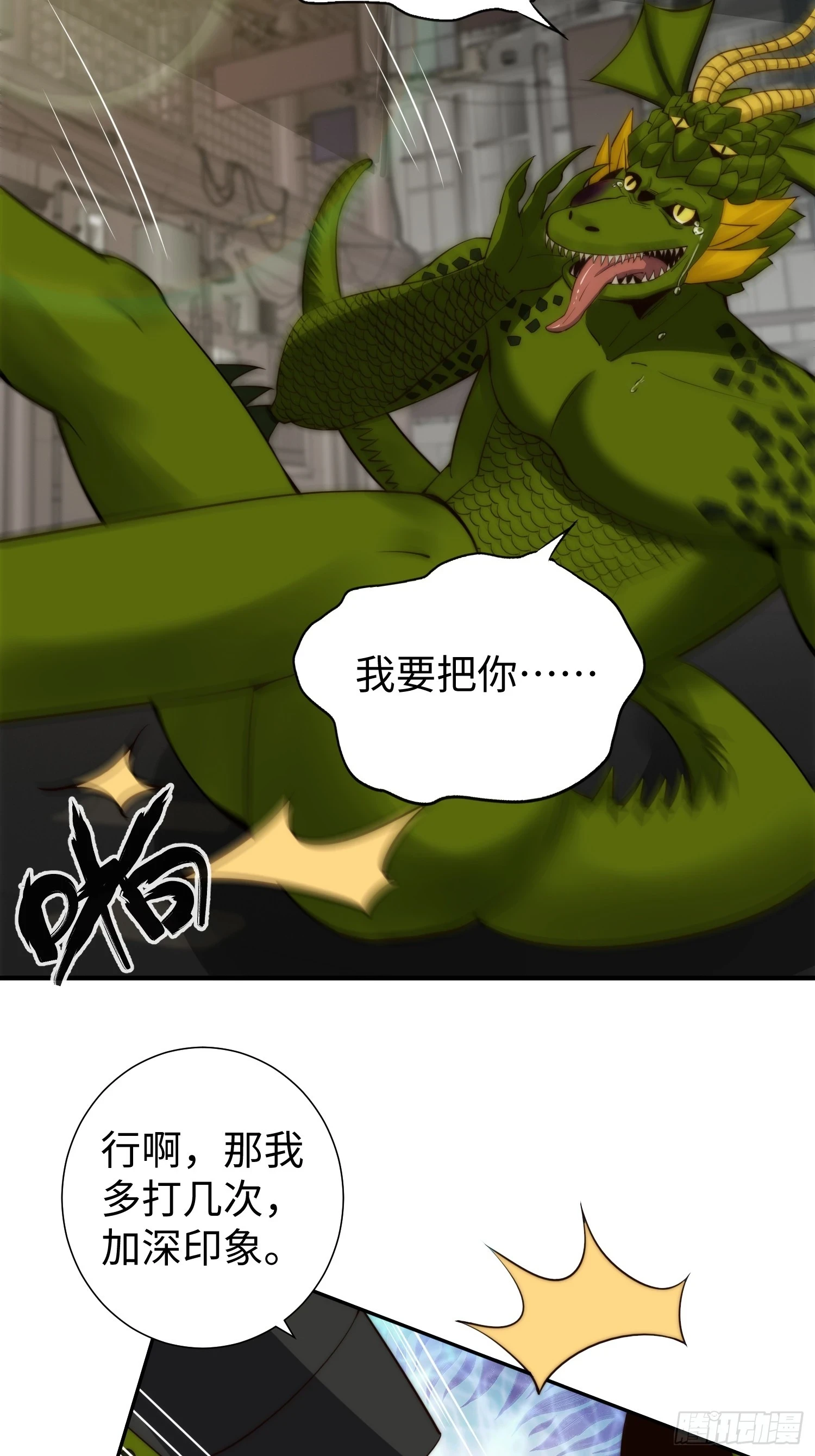 026 真以为她是软柿子？ 第8页