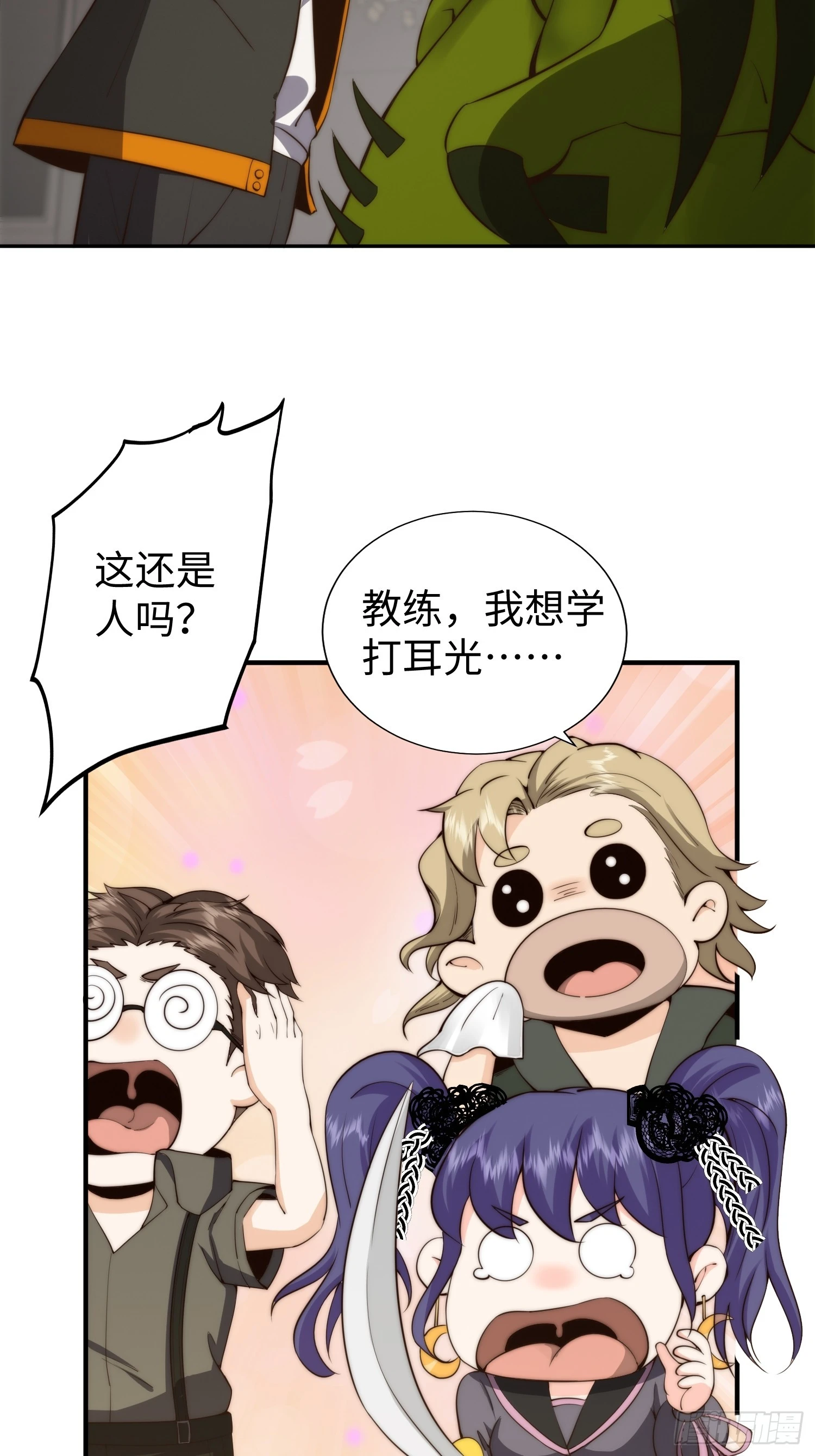 026 真以为她是软柿子？ 第10页