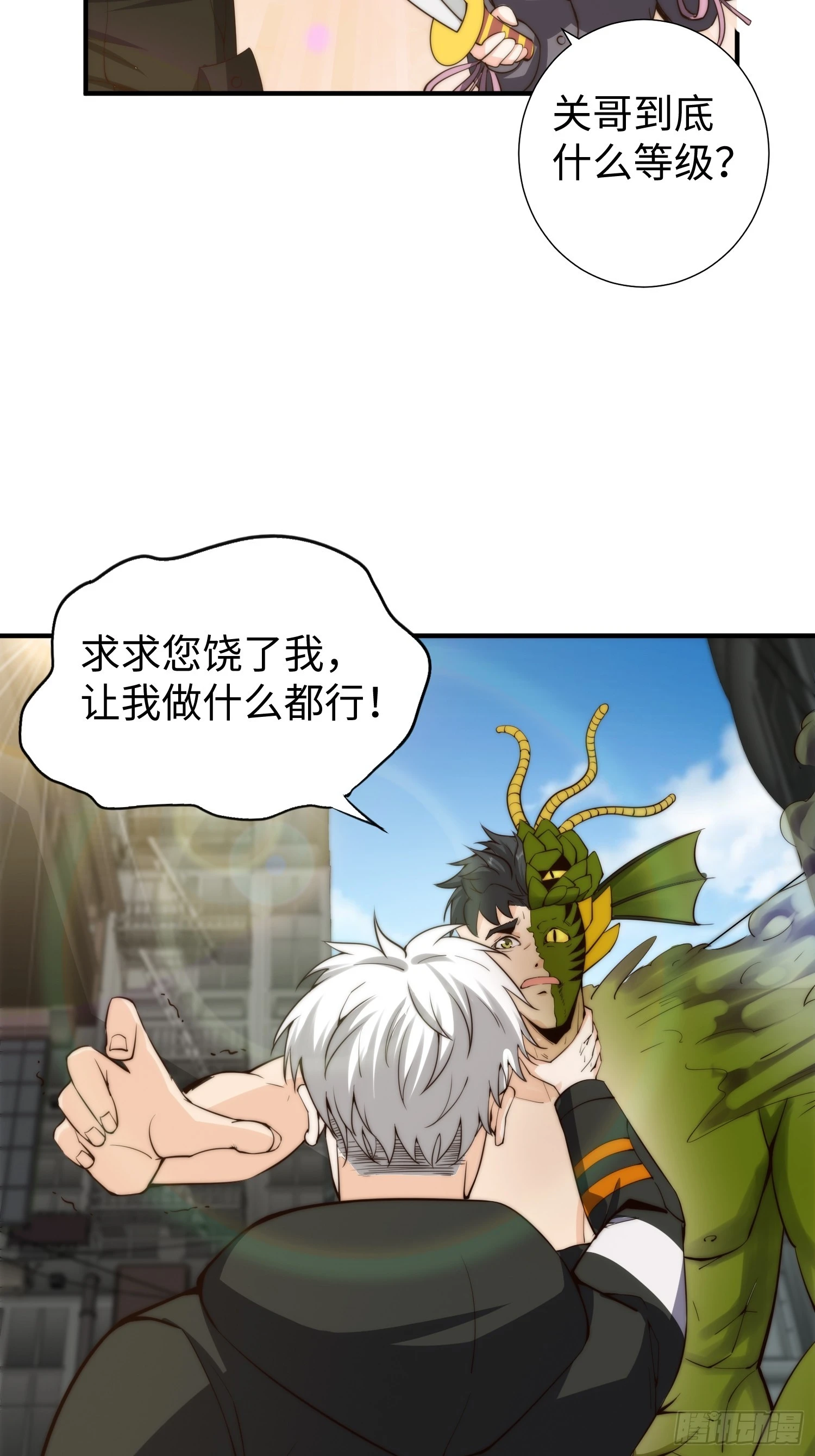 026 真以为她是软柿子？ 第11页