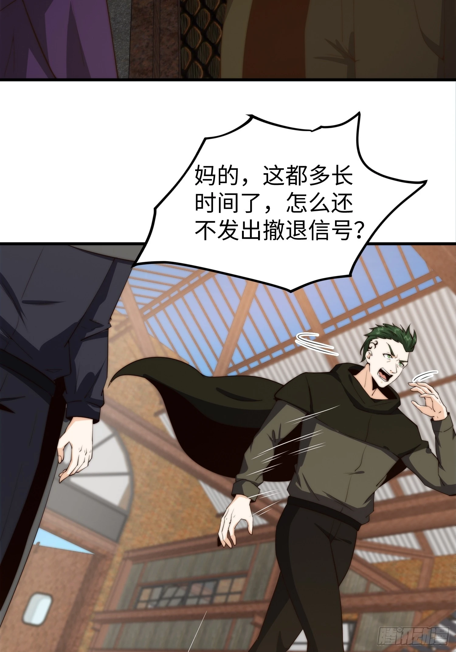 026 真以为她是软柿子？ 第16页