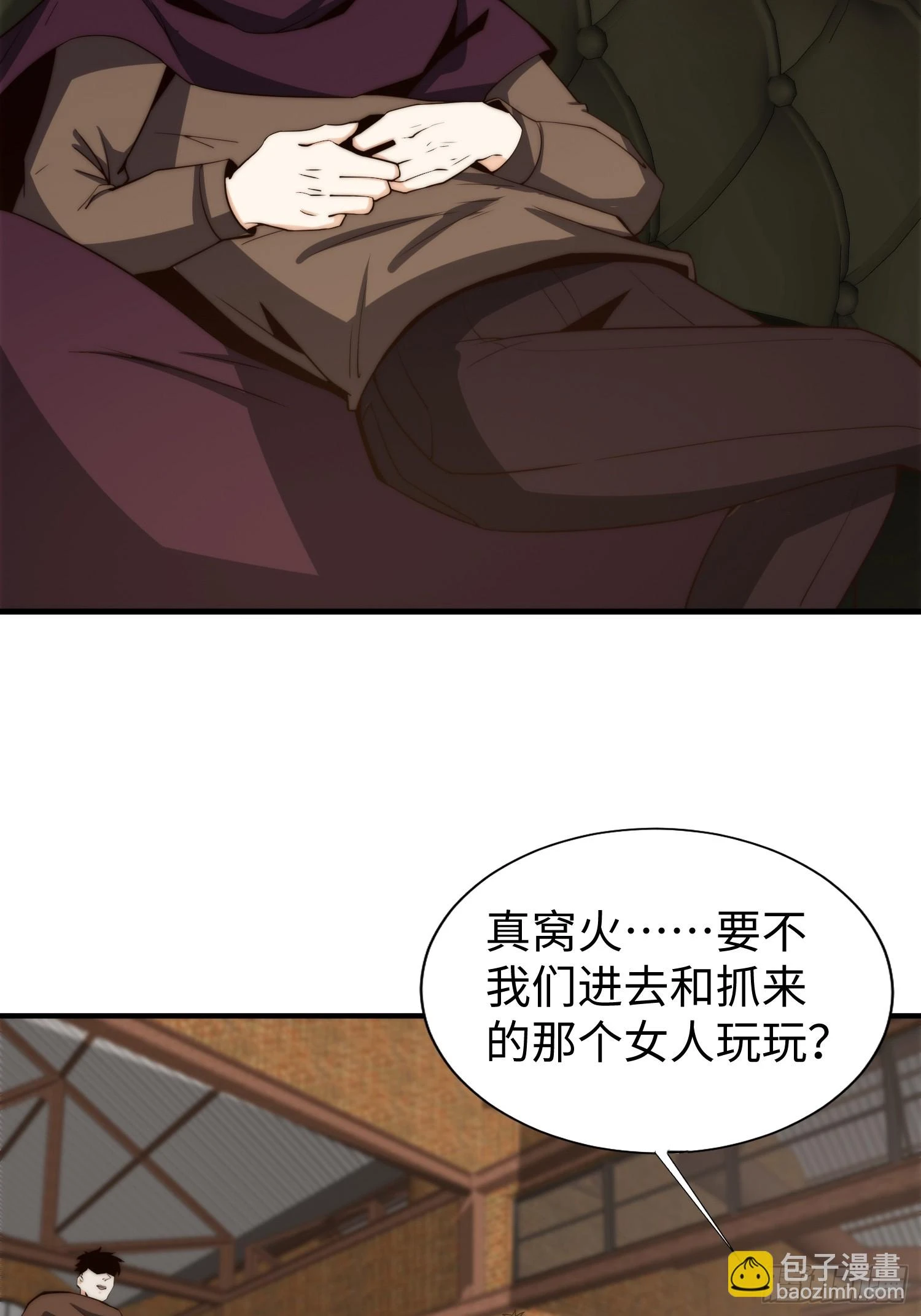 026 真以为她是软柿子？ 第18页