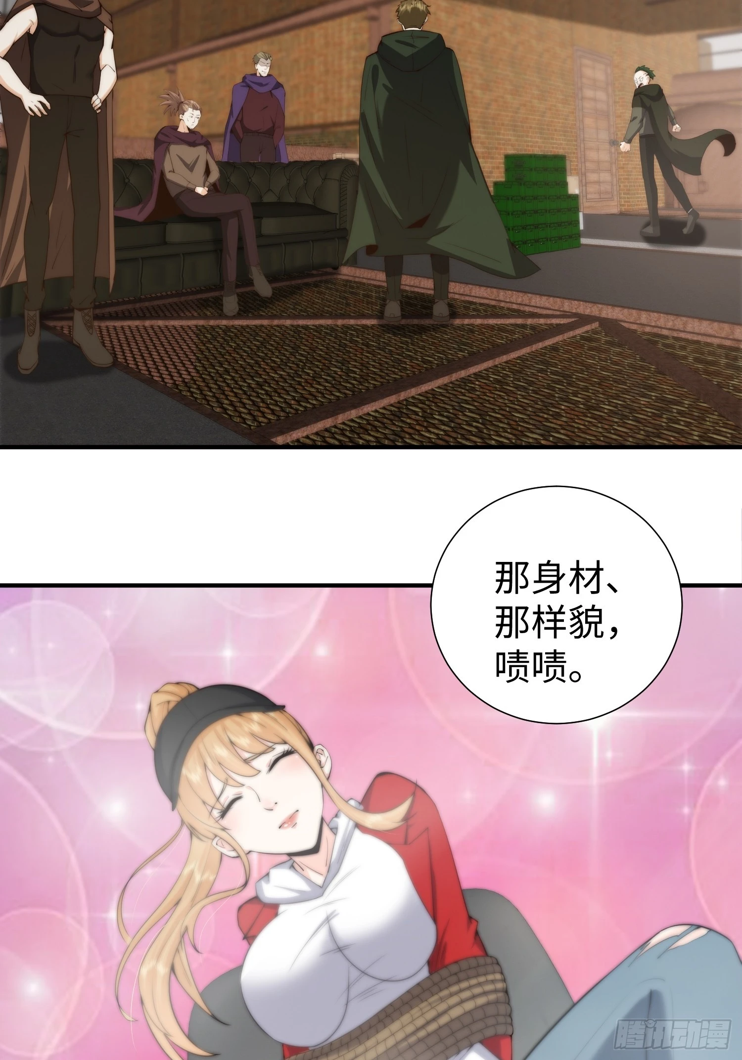 026 真以为她是软柿子？ 第19页