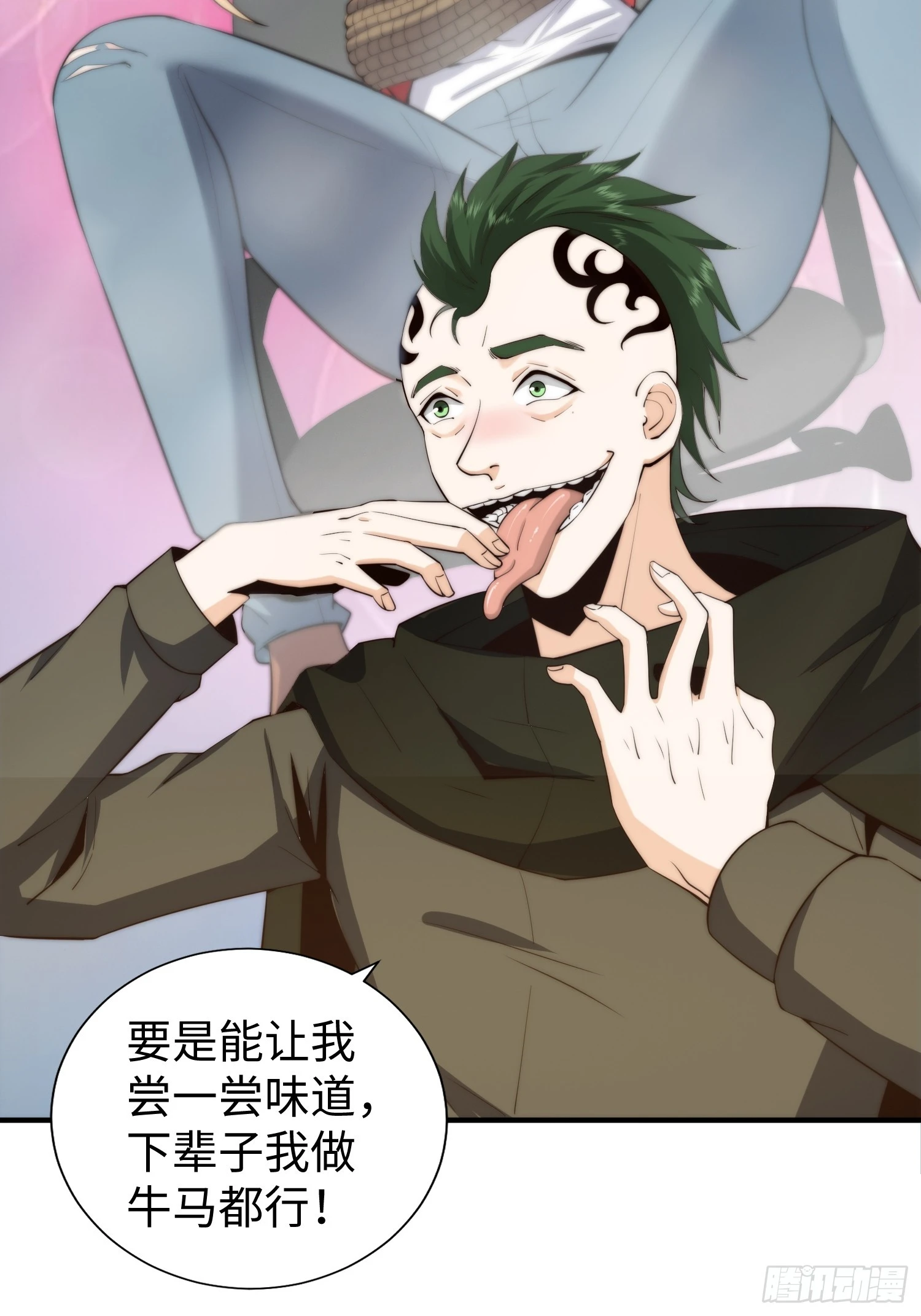 026 真以为她是软柿子？ 第20页