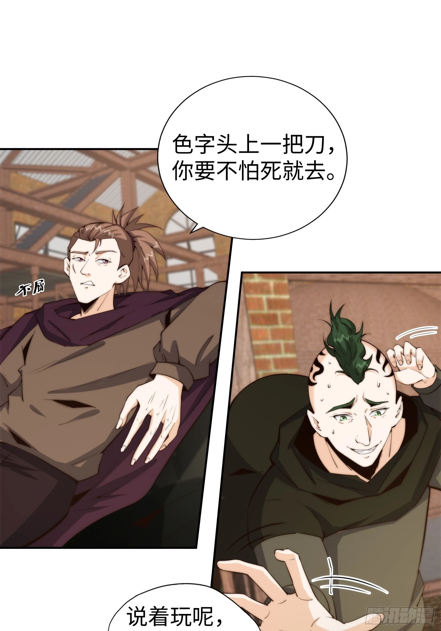 026 真以为她是软柿子？ 第21页