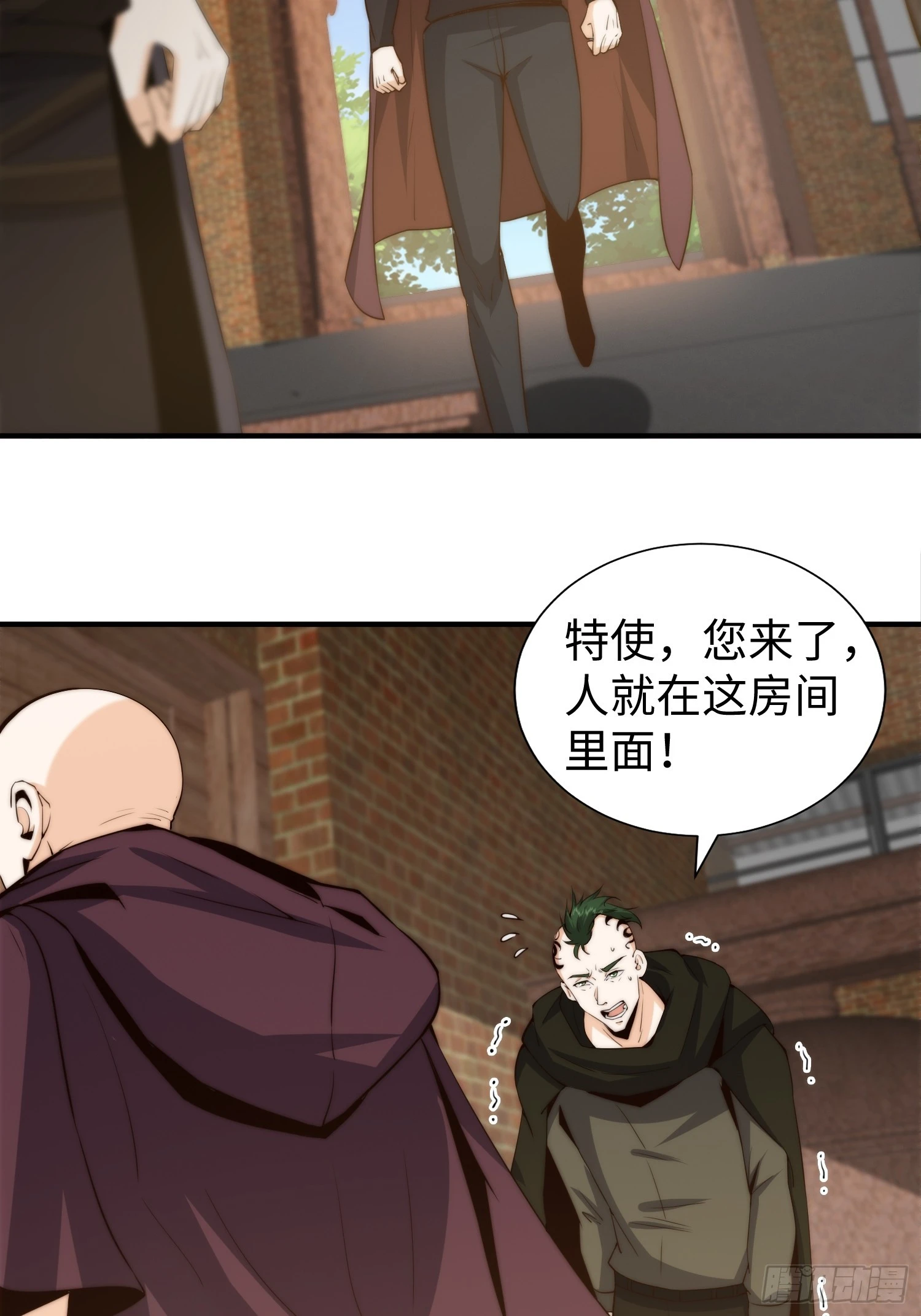 026 真以为她是软柿子？ 第23页