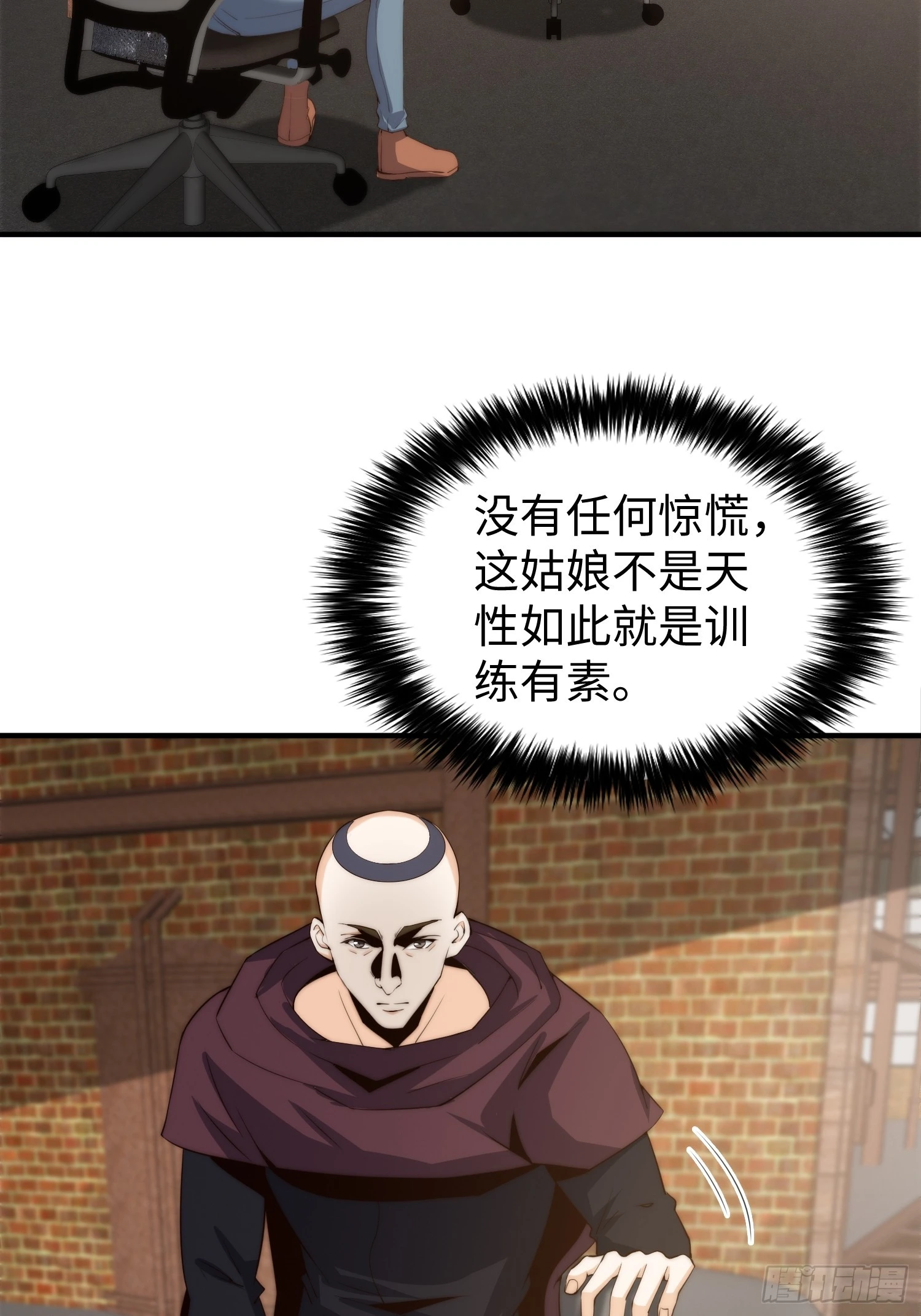 026 真以为她是软柿子？ 第25页