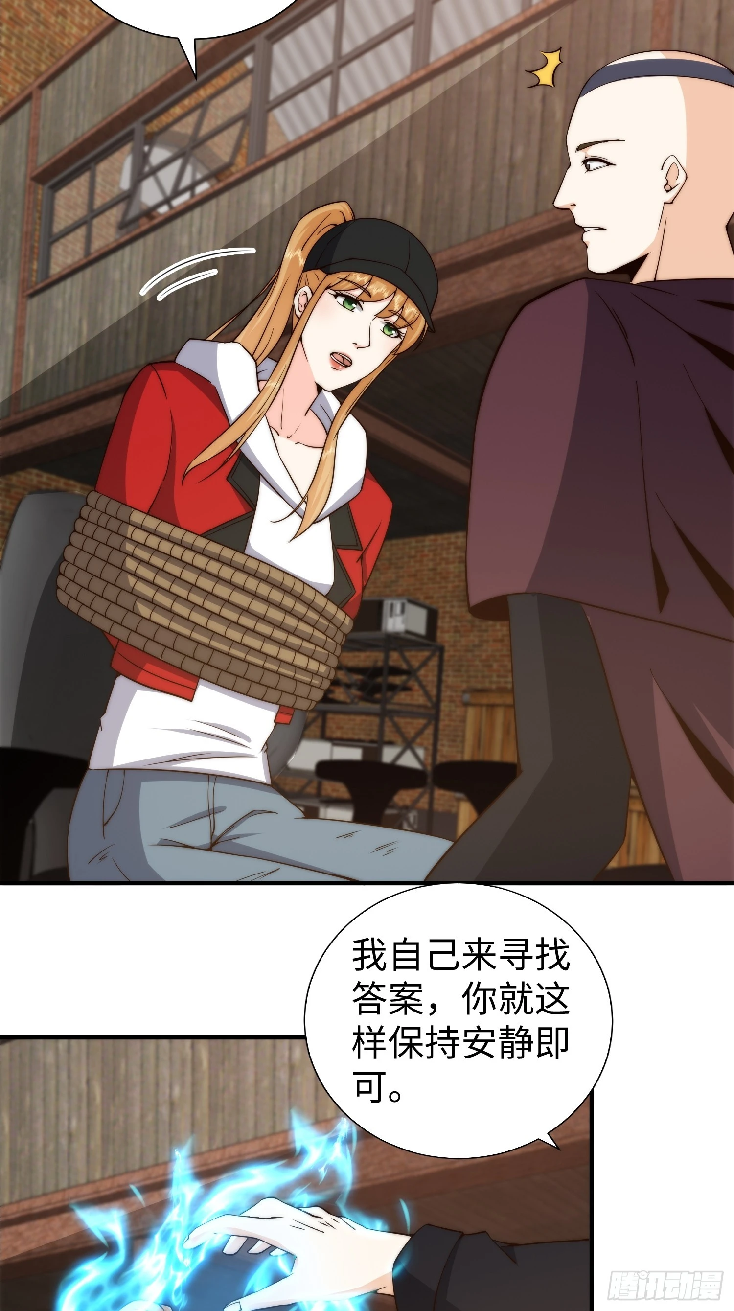 026 真以为她是软柿子？ 第29页