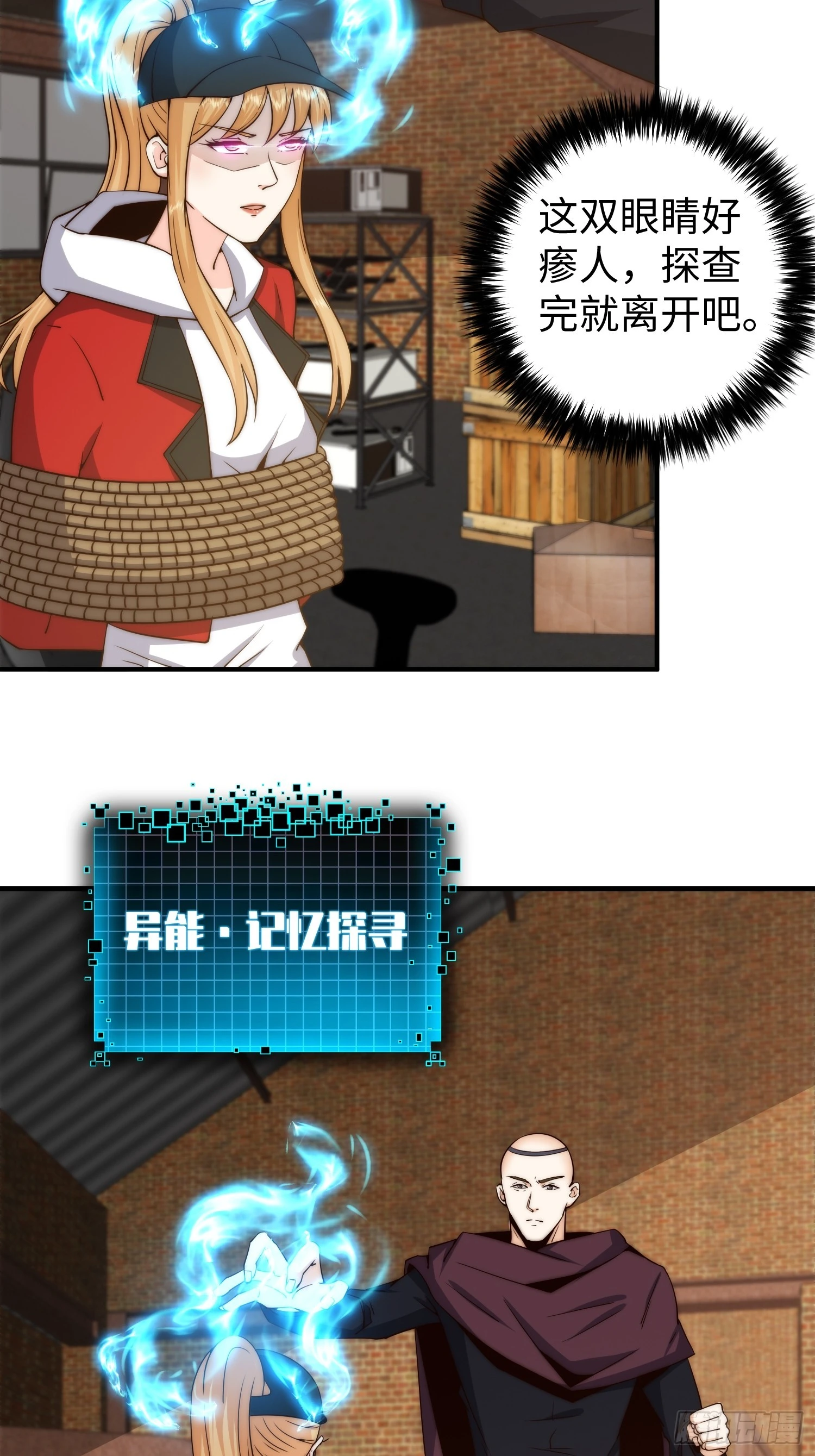 026 真以为她是软柿子？ 第30页