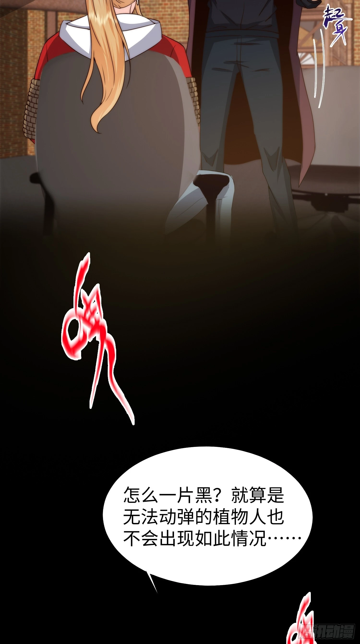 026 真以为她是软柿子？ 第31页