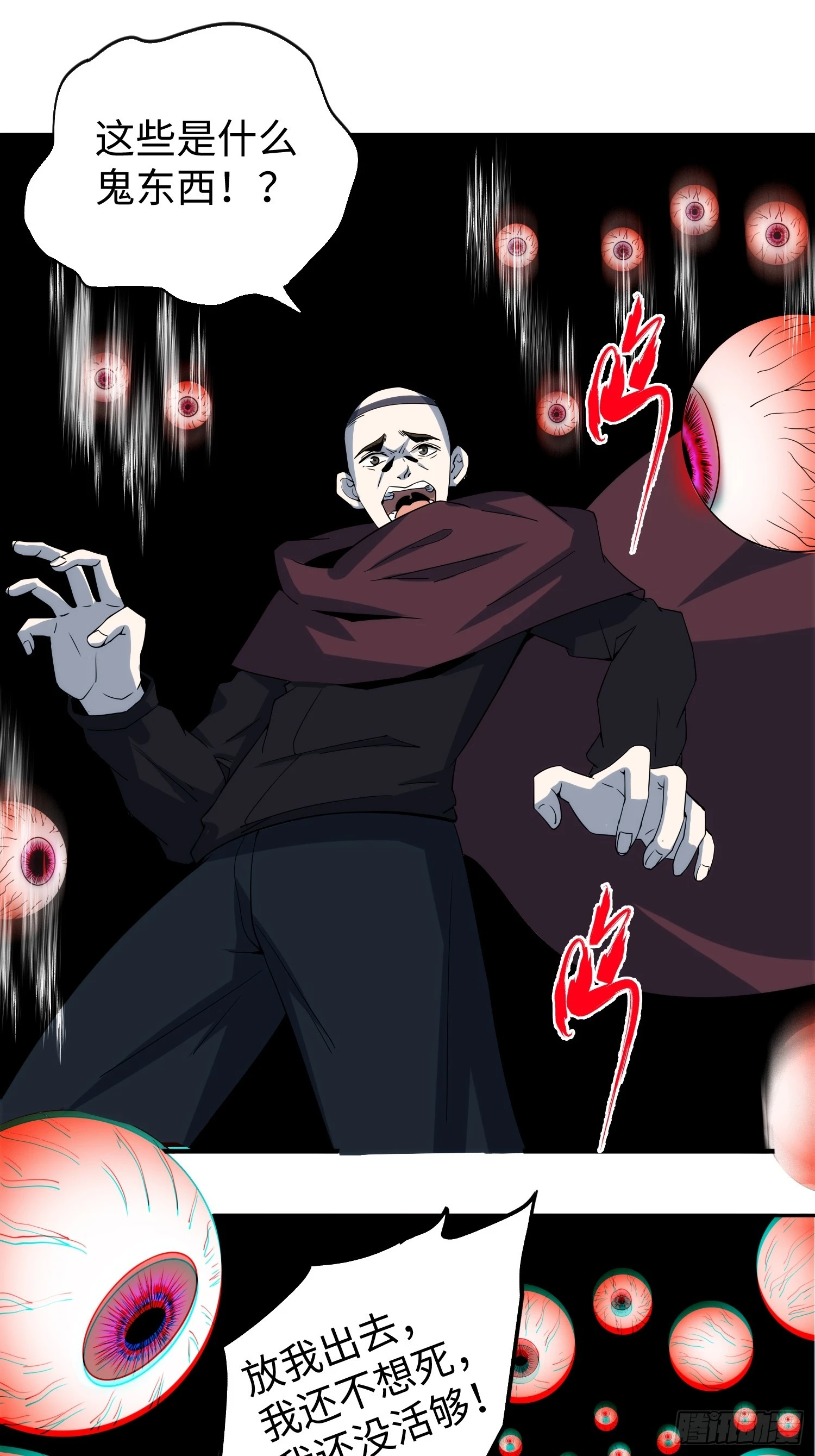 026 真以为她是软柿子？ 第33页
