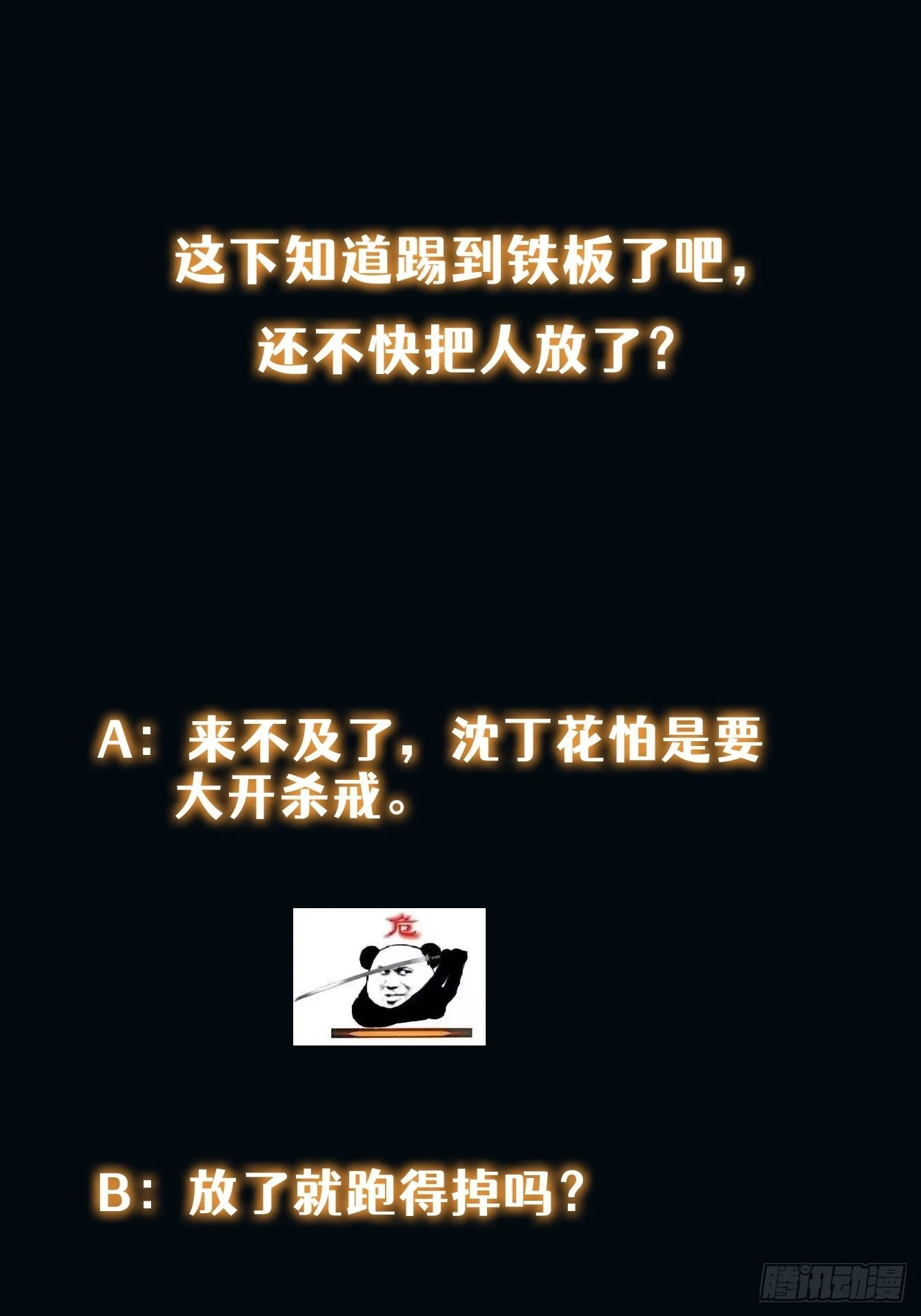 026 真以为她是软柿子？ 第38页