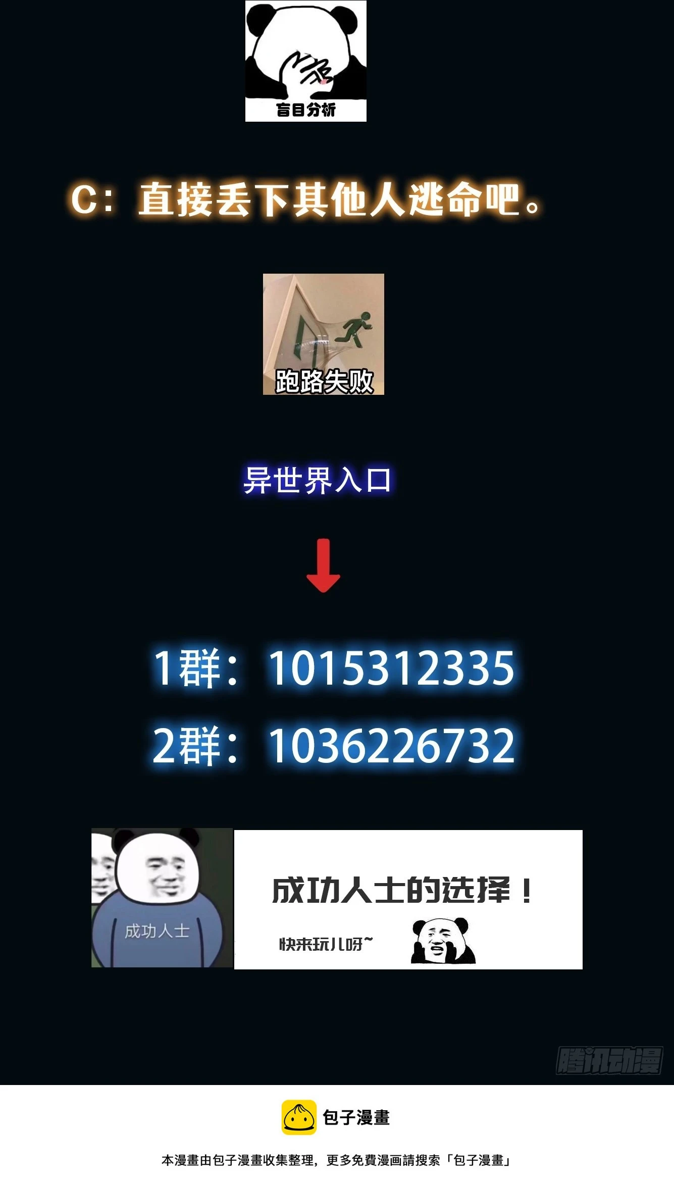 026 真以为她是软柿子？ 第39页