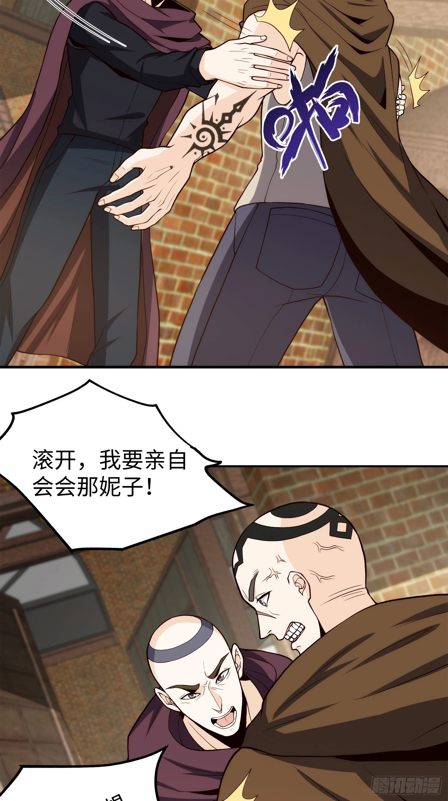 027 我可太喜欢打脸了 第5页