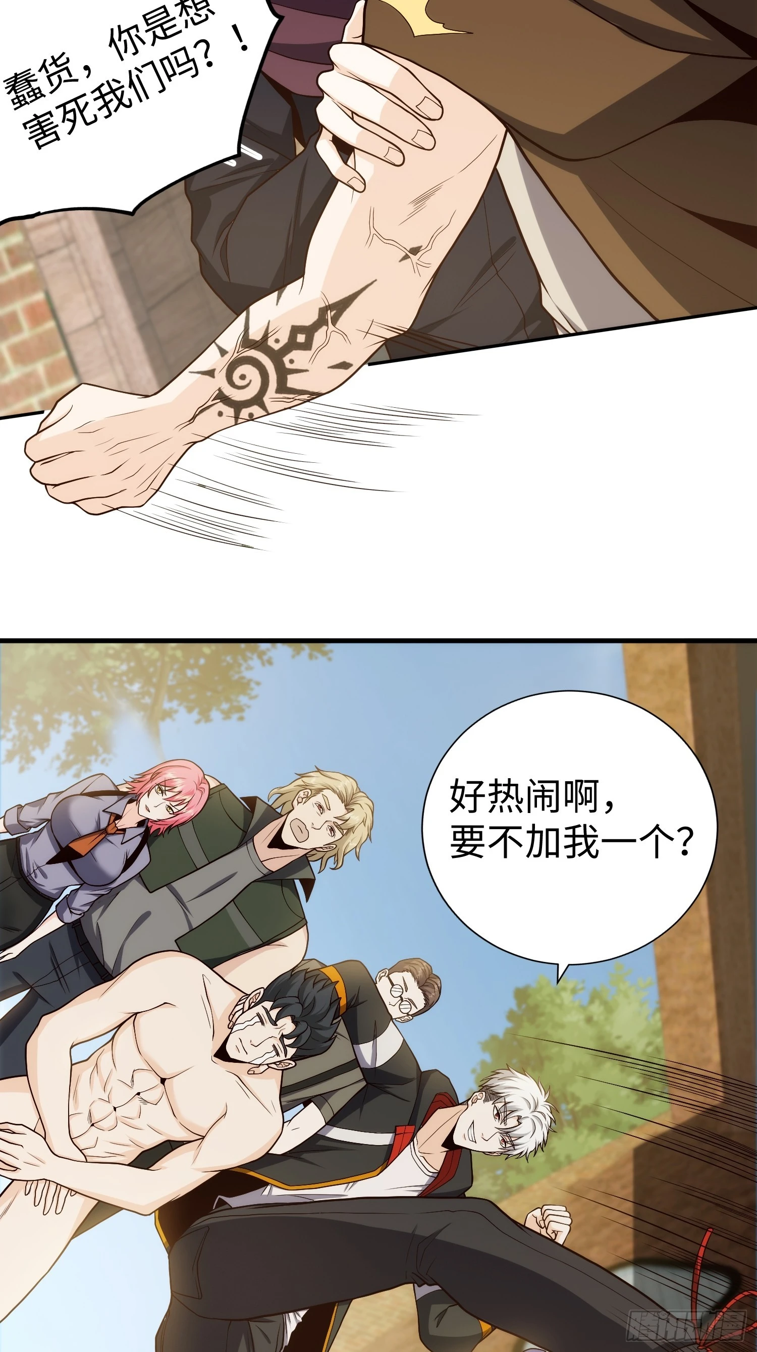 027 我可太喜欢打脸了 第6页