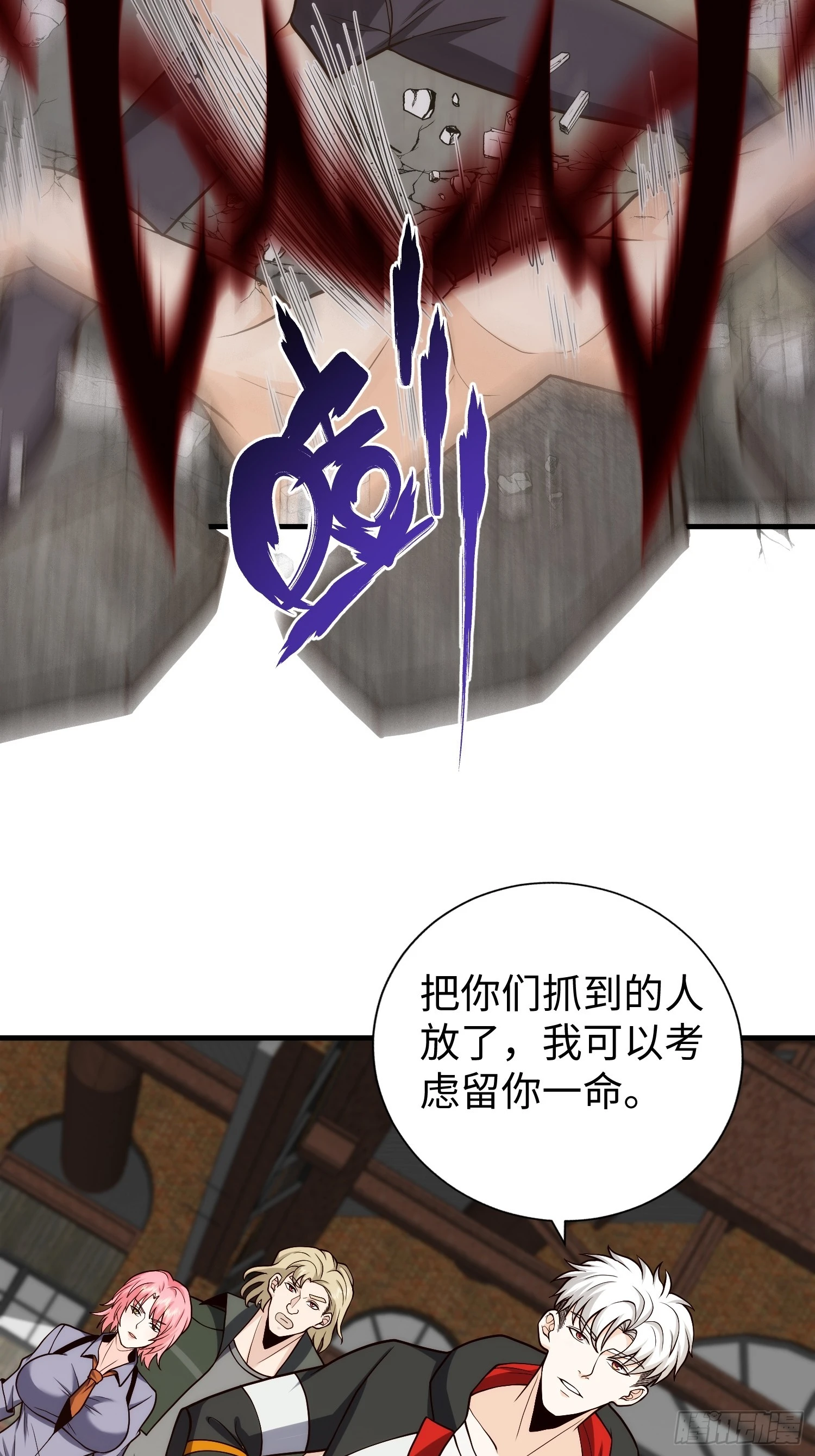 027 我可太喜欢打脸了 第12页