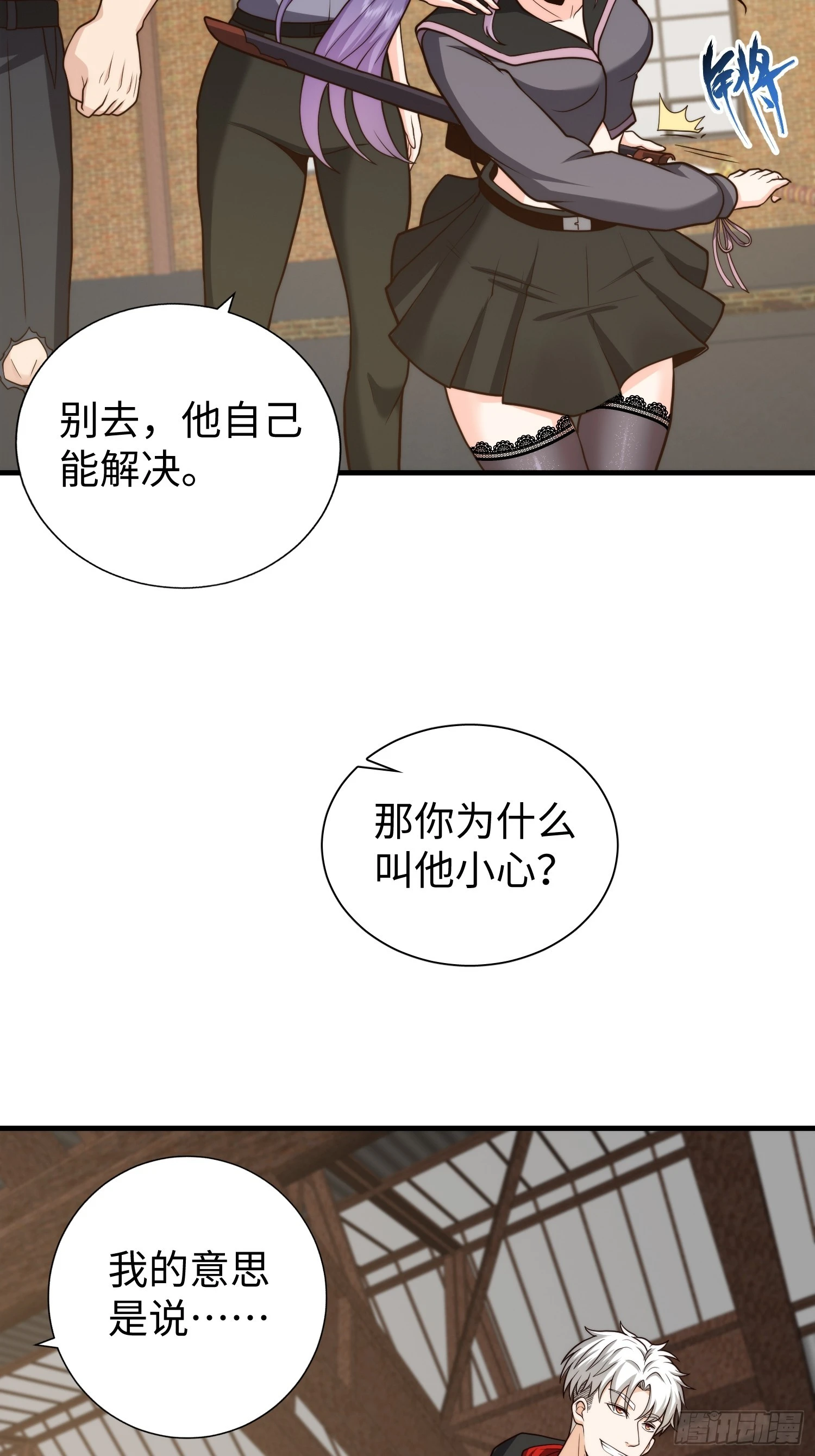 027 我可太喜欢打脸了 第23页