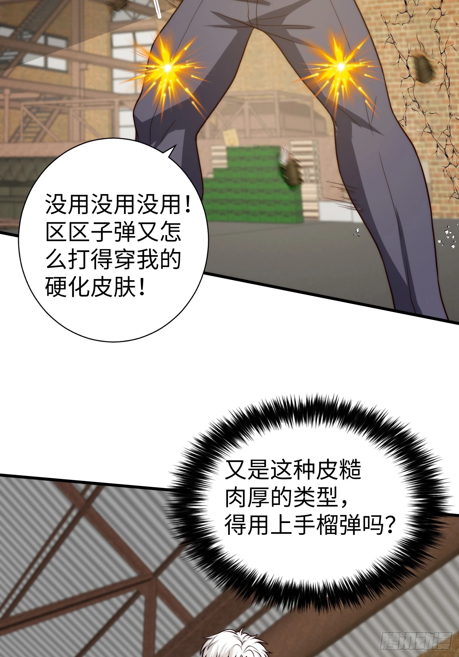 027 我可太喜欢打脸了 第30页