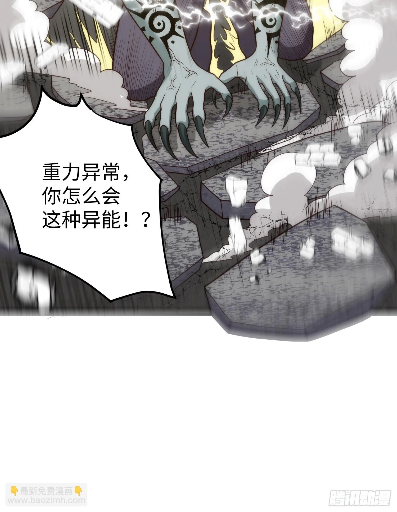 027 我可太喜欢打脸了 第37页