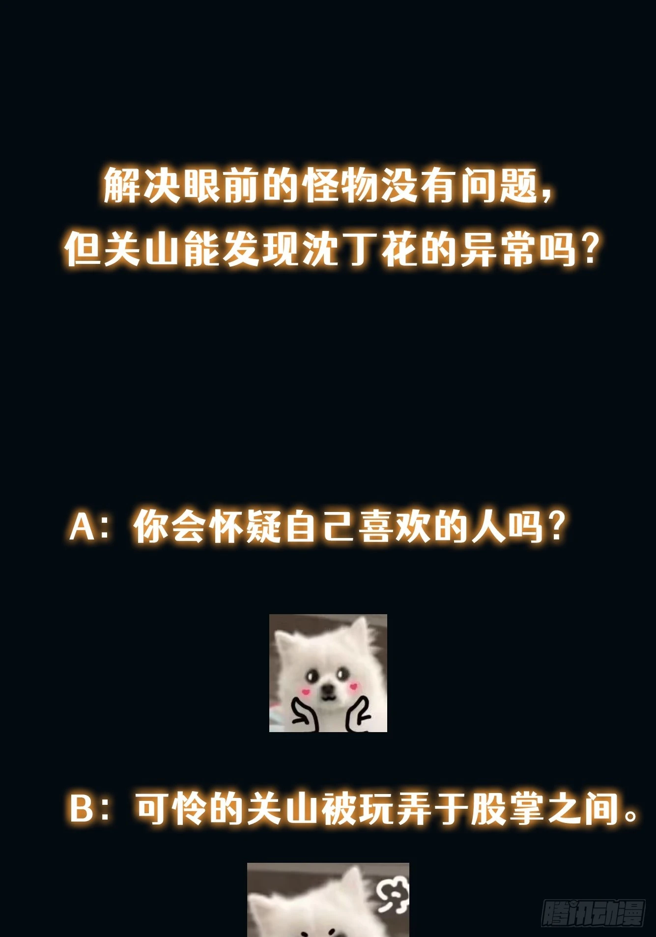 027 我可太喜欢打脸了 第38页