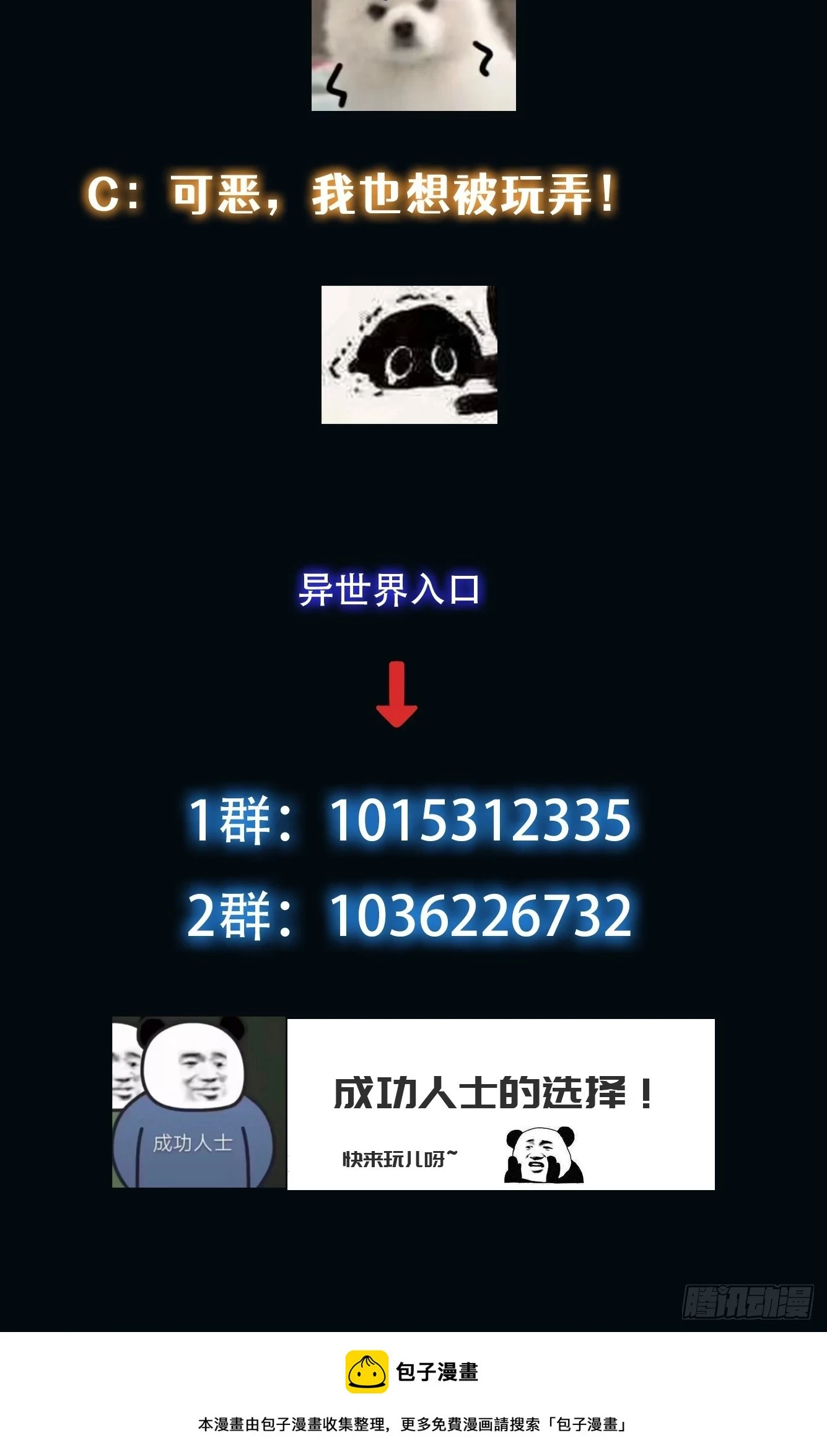 027 我可太喜欢打脸了 第39页