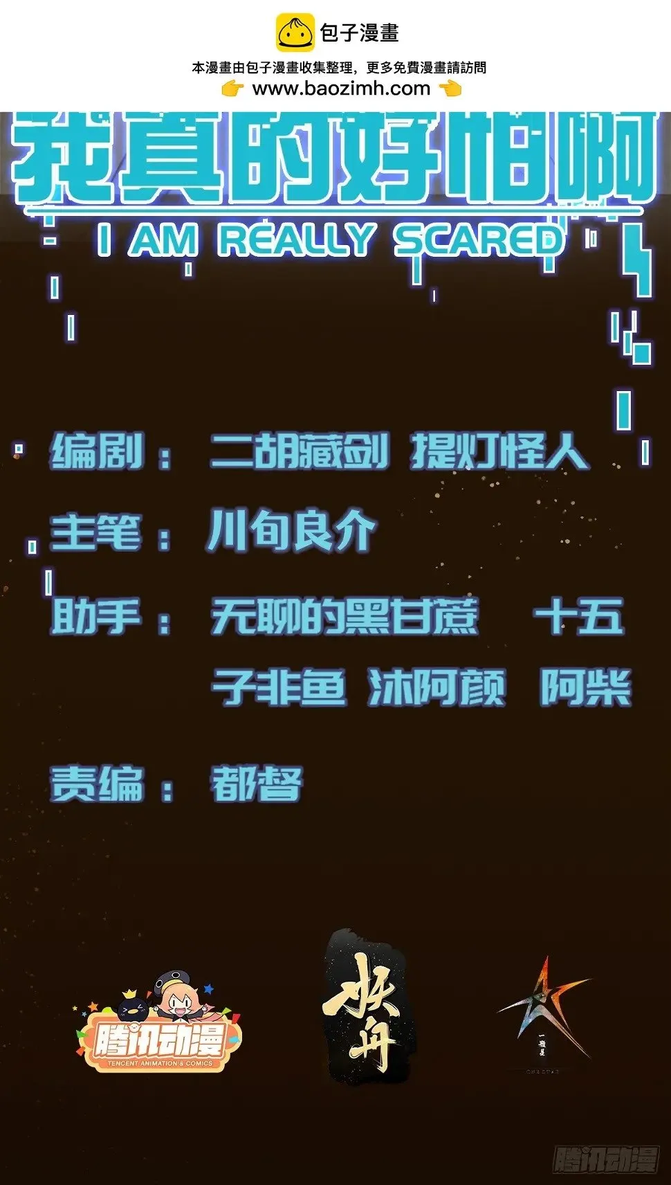 028 你真以为我是小可爱？ 第2页