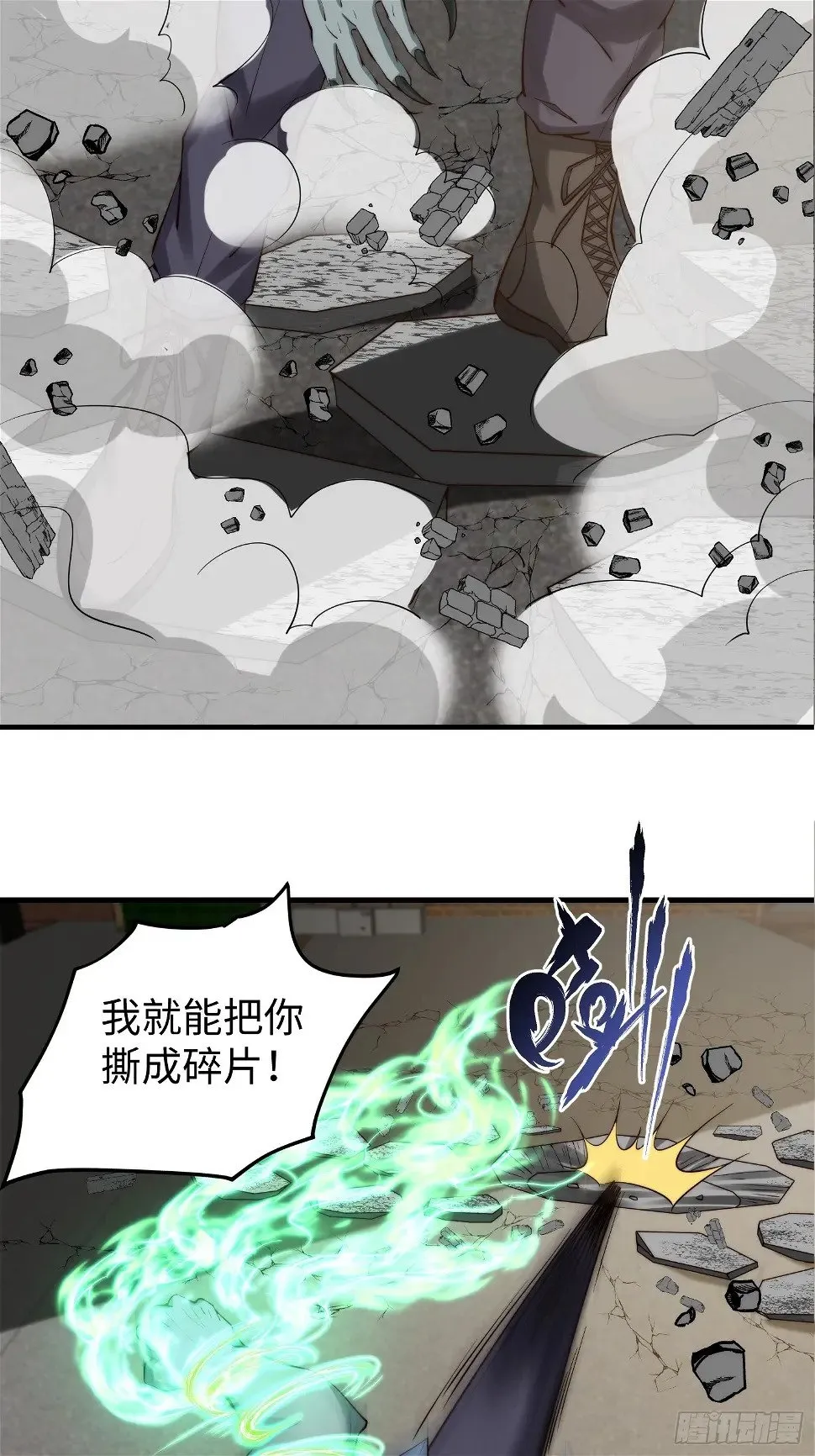 028 你真以为我是小可爱？ 第5页