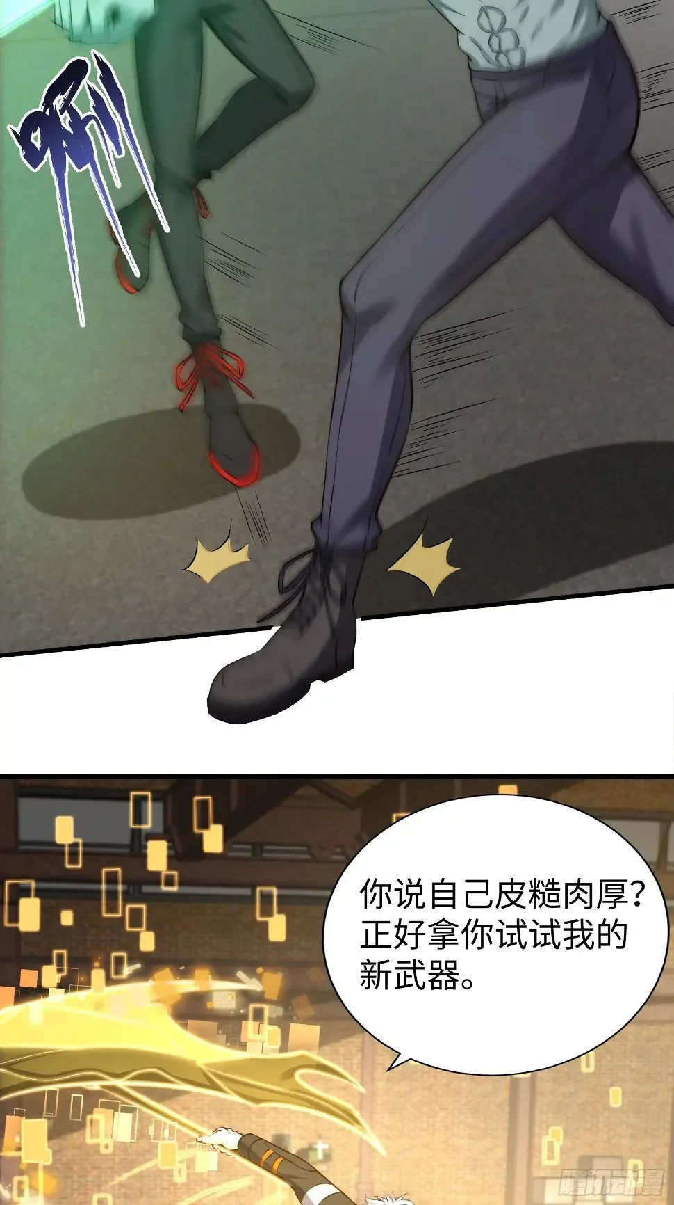 028 你真以为我是小可爱？ 第7页