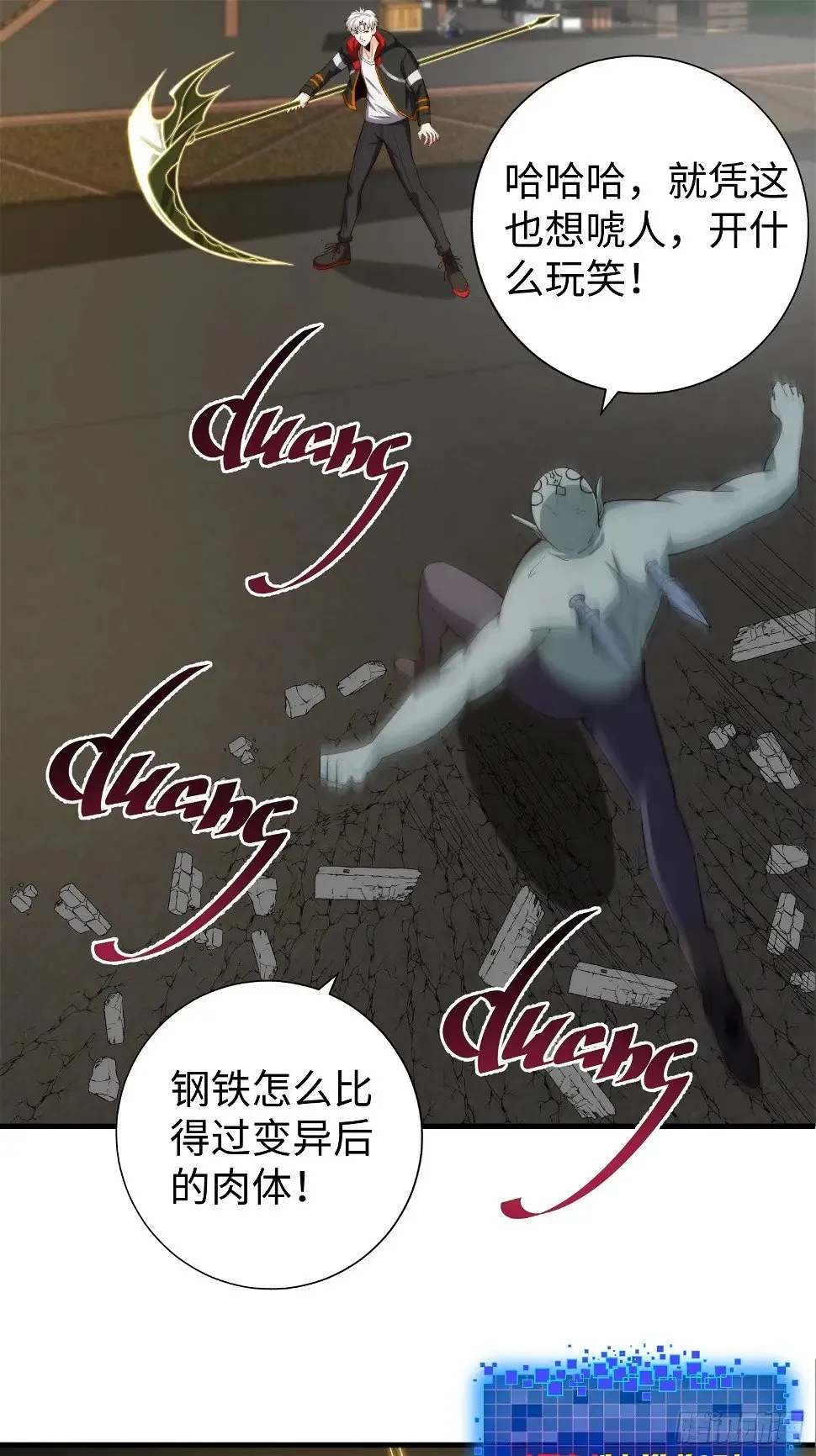 028 你真以为我是小可爱？ 第9页