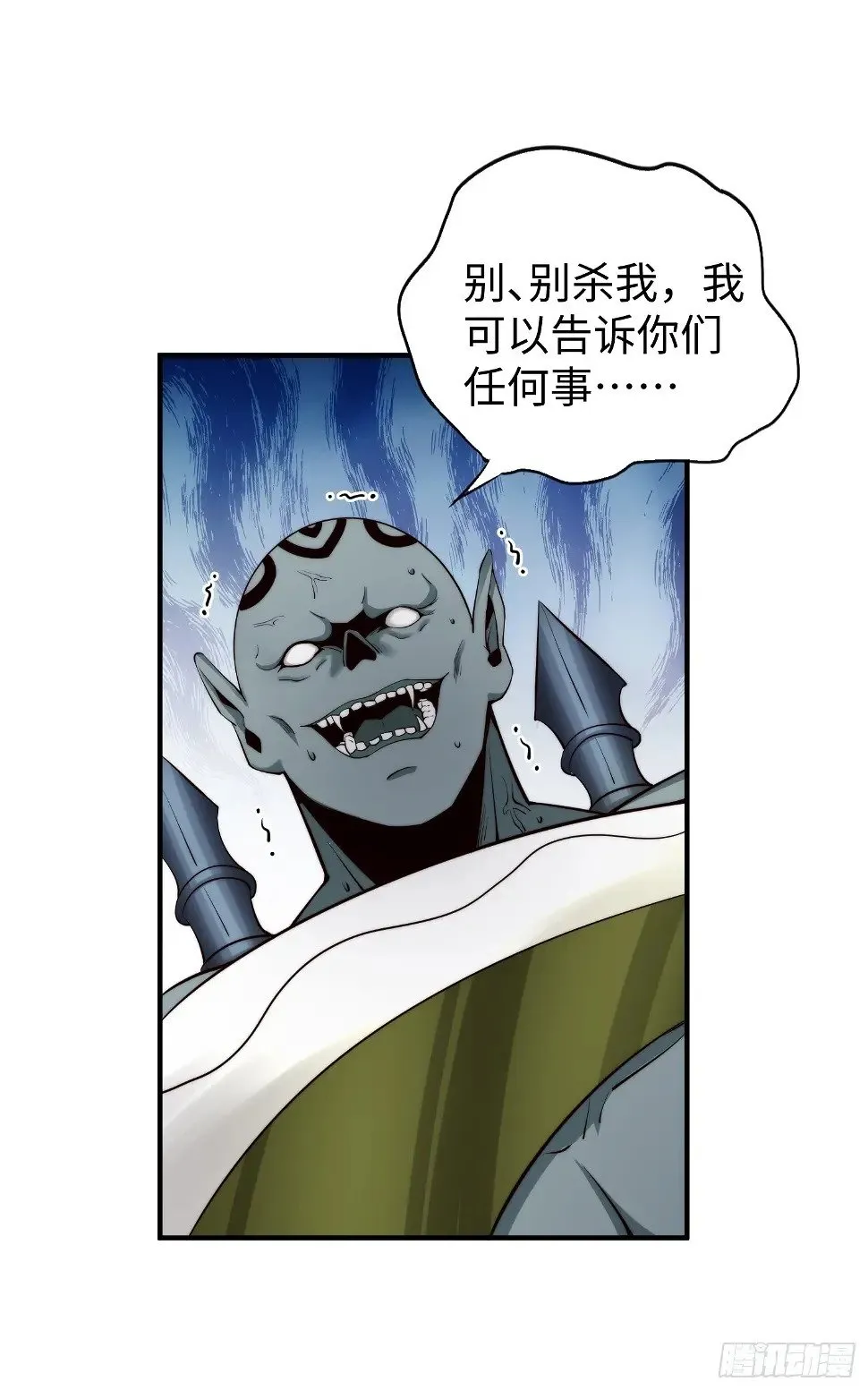 028 你真以为我是小可爱？ 第13页