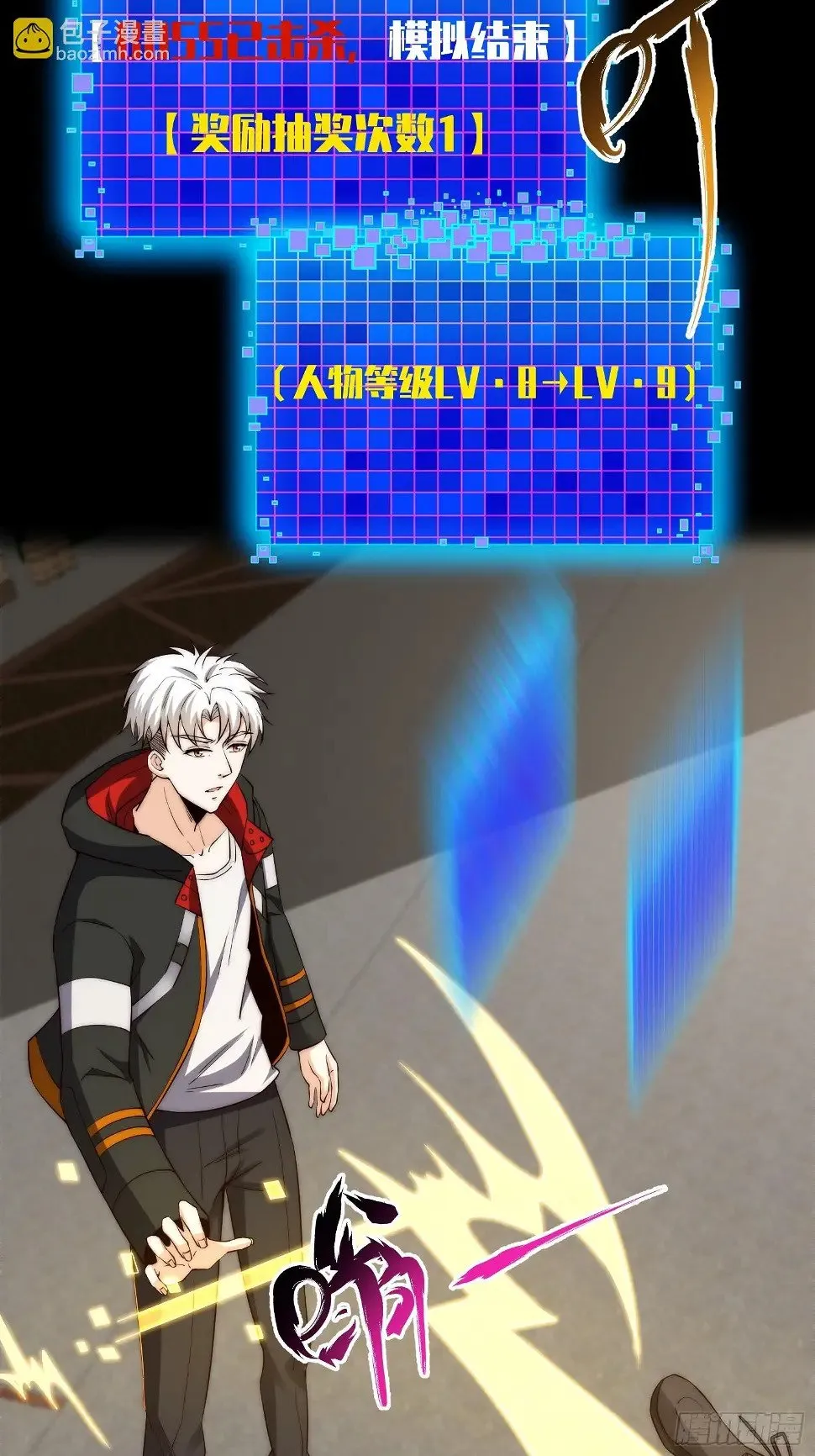 028 你真以为我是小可爱？ 第15页